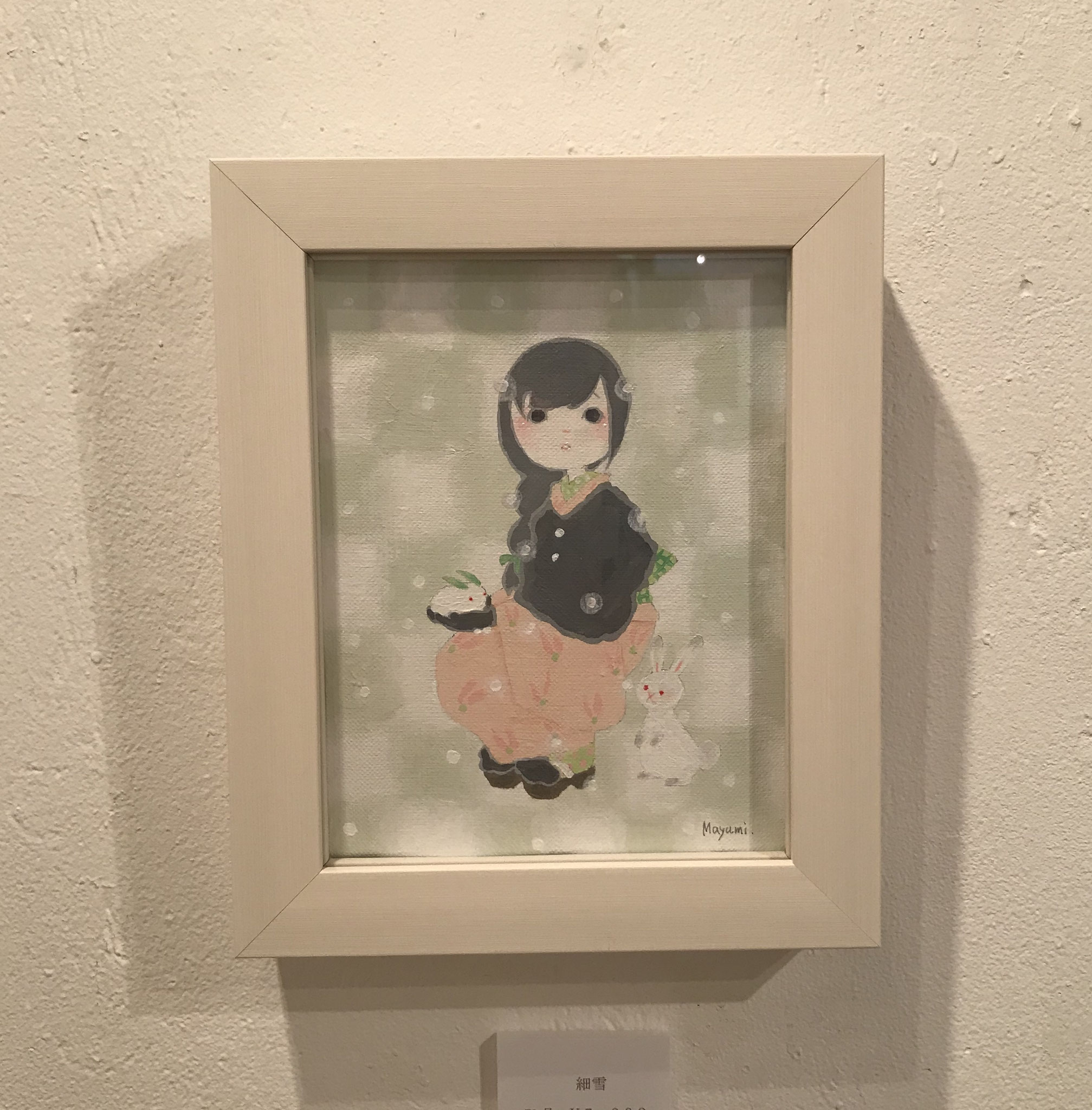 「細雪」