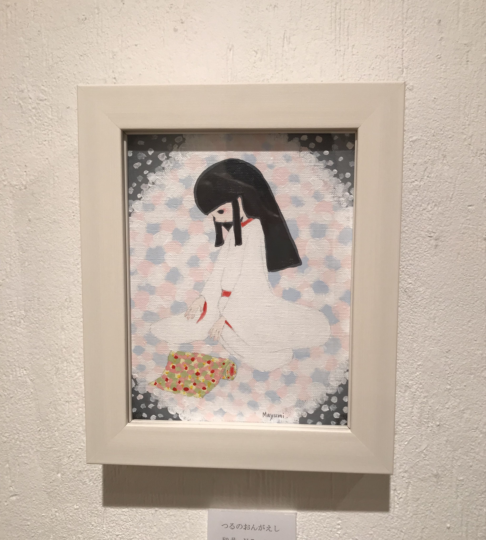 「つるのおんがえし」