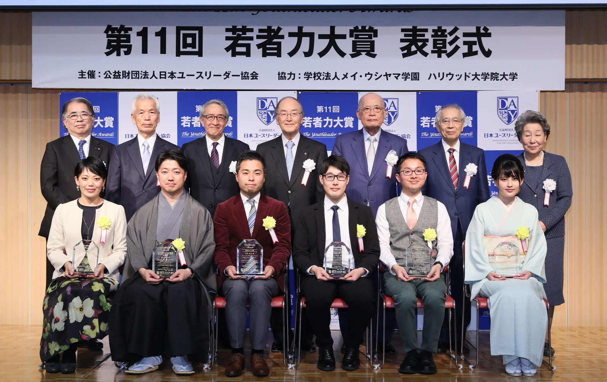 社会啓発 若者力大賞 日本ユースリーダー協会 社会啓発 若者力大賞 日本ユースリーダー協会