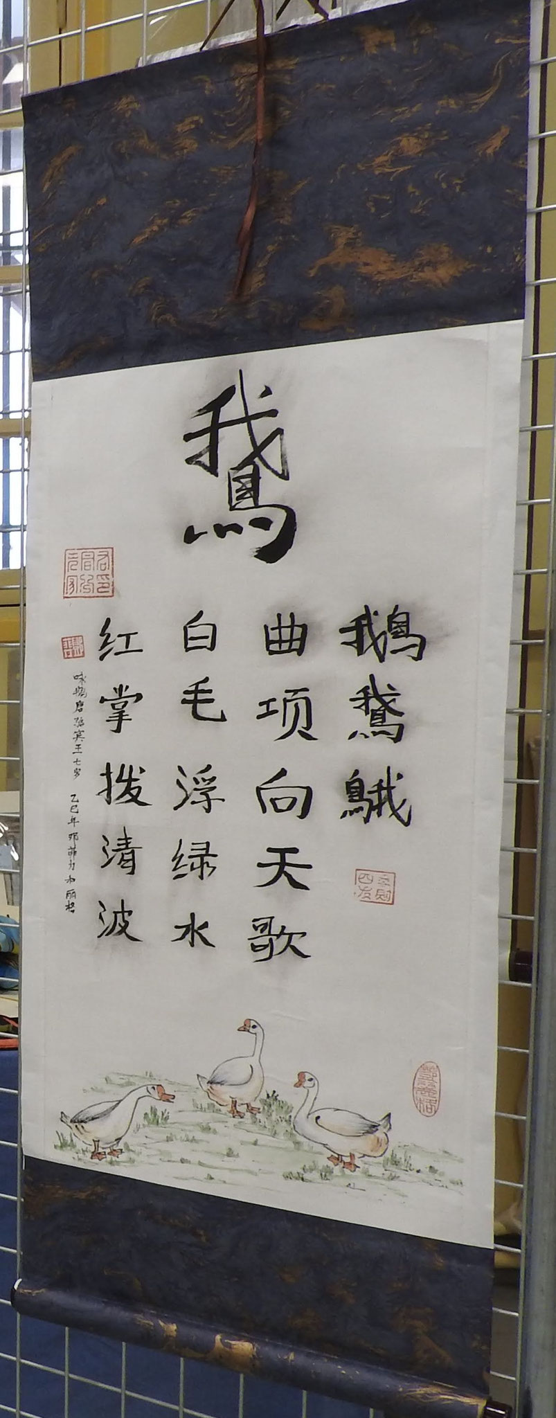 Calligraphie Peinture Chinoise