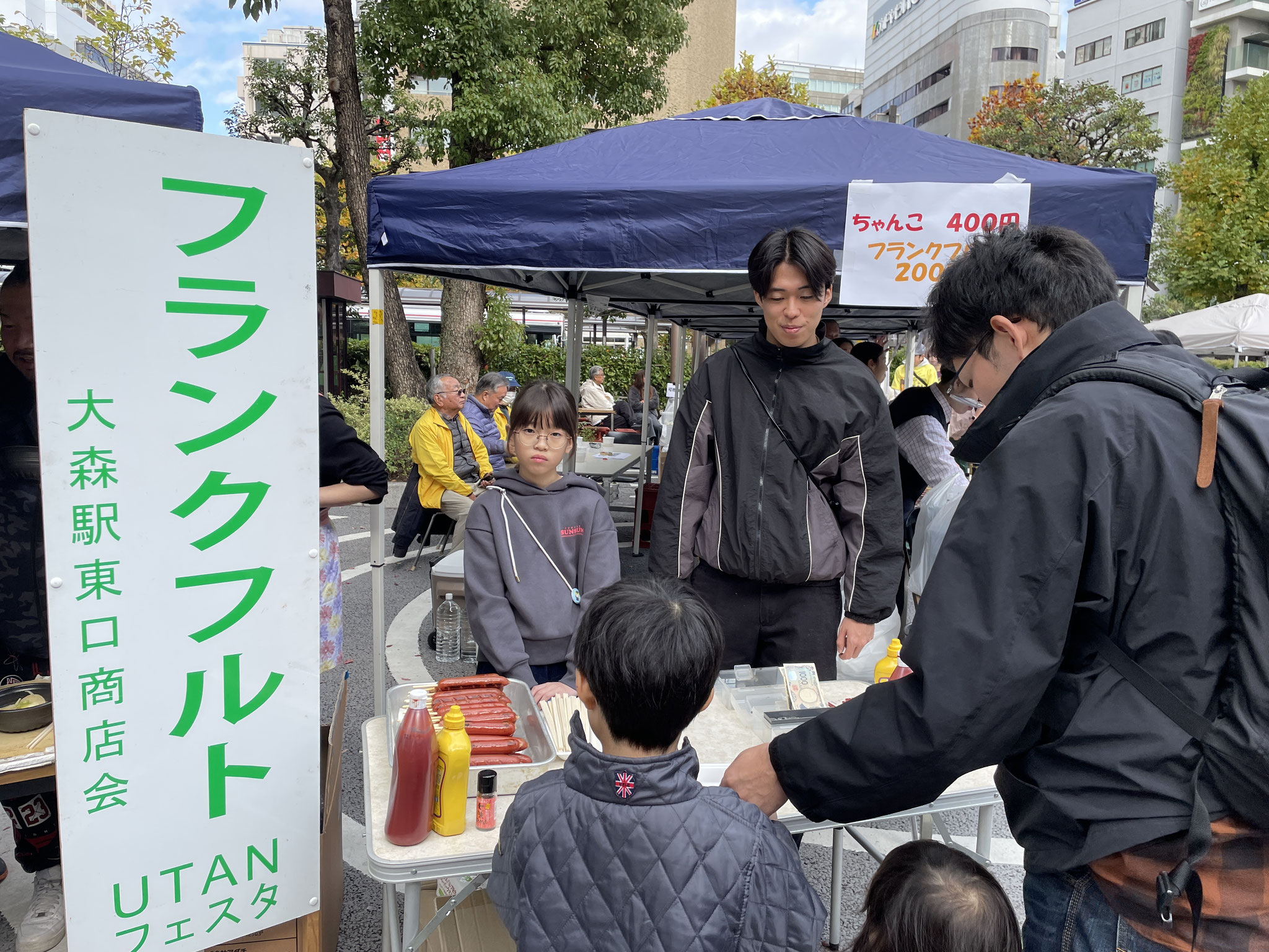 出店～フランクフルト～