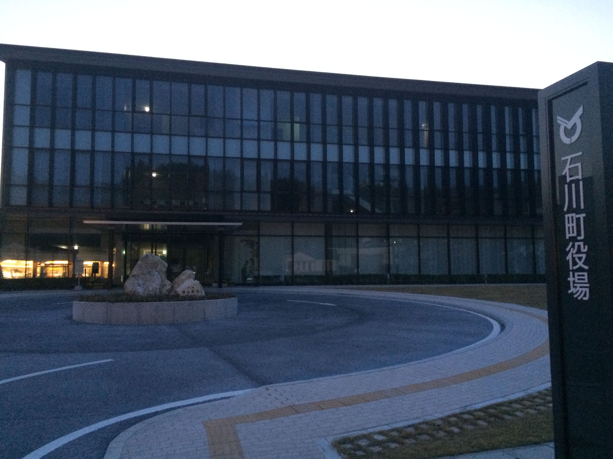 石川町新庁舎