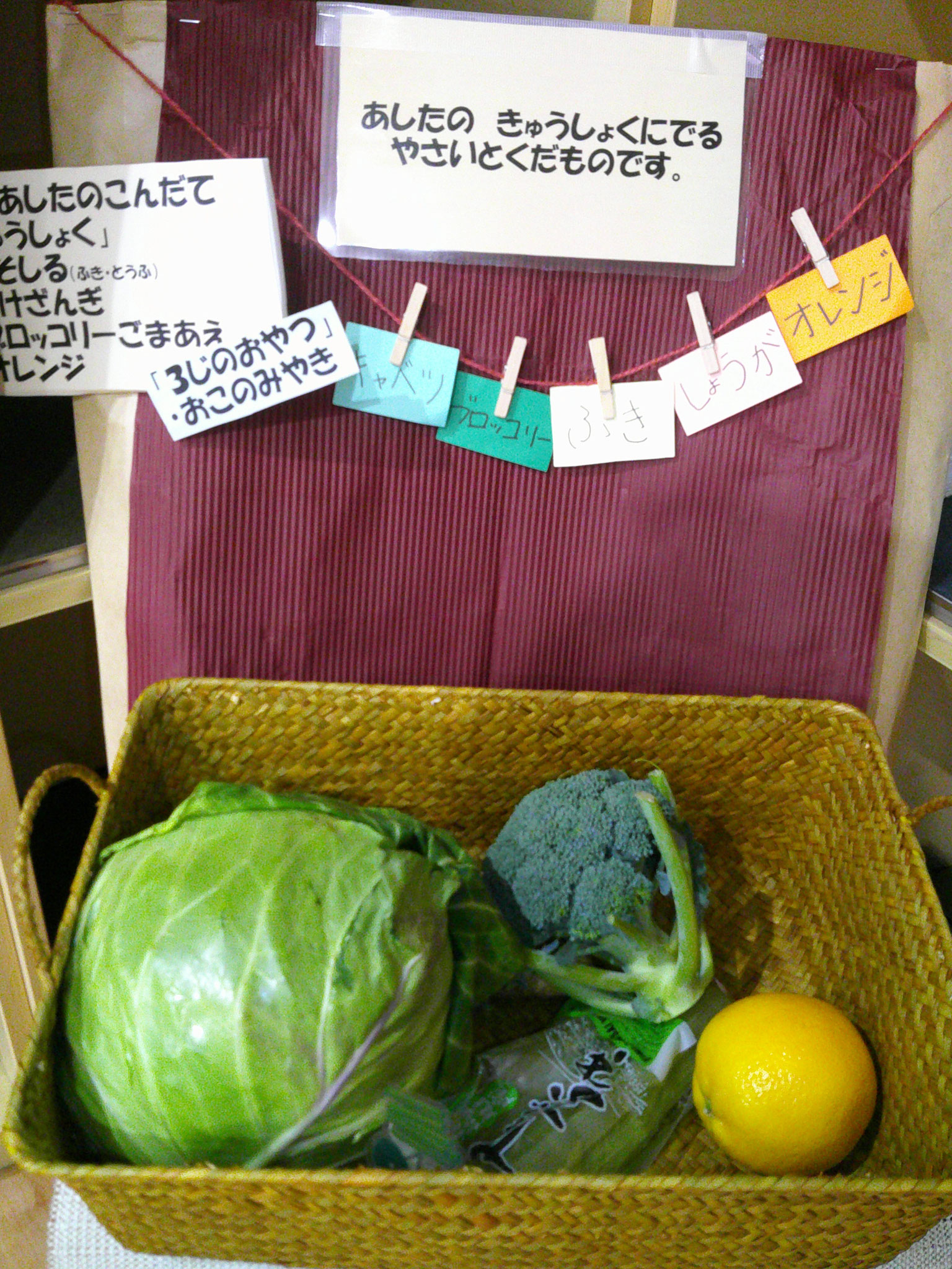 期間限定で毎日の食材を展示し見て触れて家庭でのお子さまとの会話のきっかけ作りをしています。