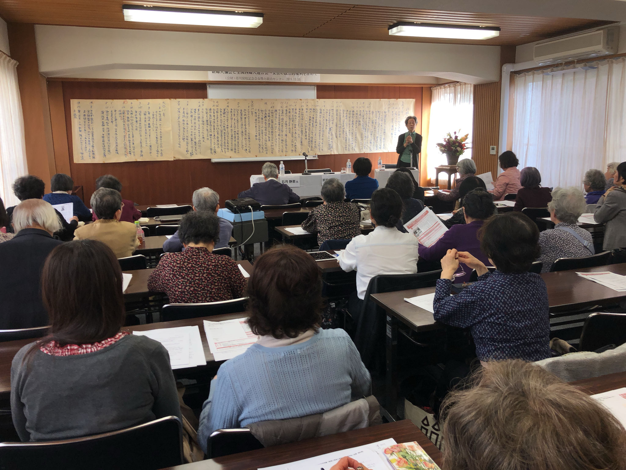 新婦人協会創立100周年記念シンポジウム「新婦人協会と全関西 新婦人協会創立100周年記念シンポジウム「新婦人協会と全関西