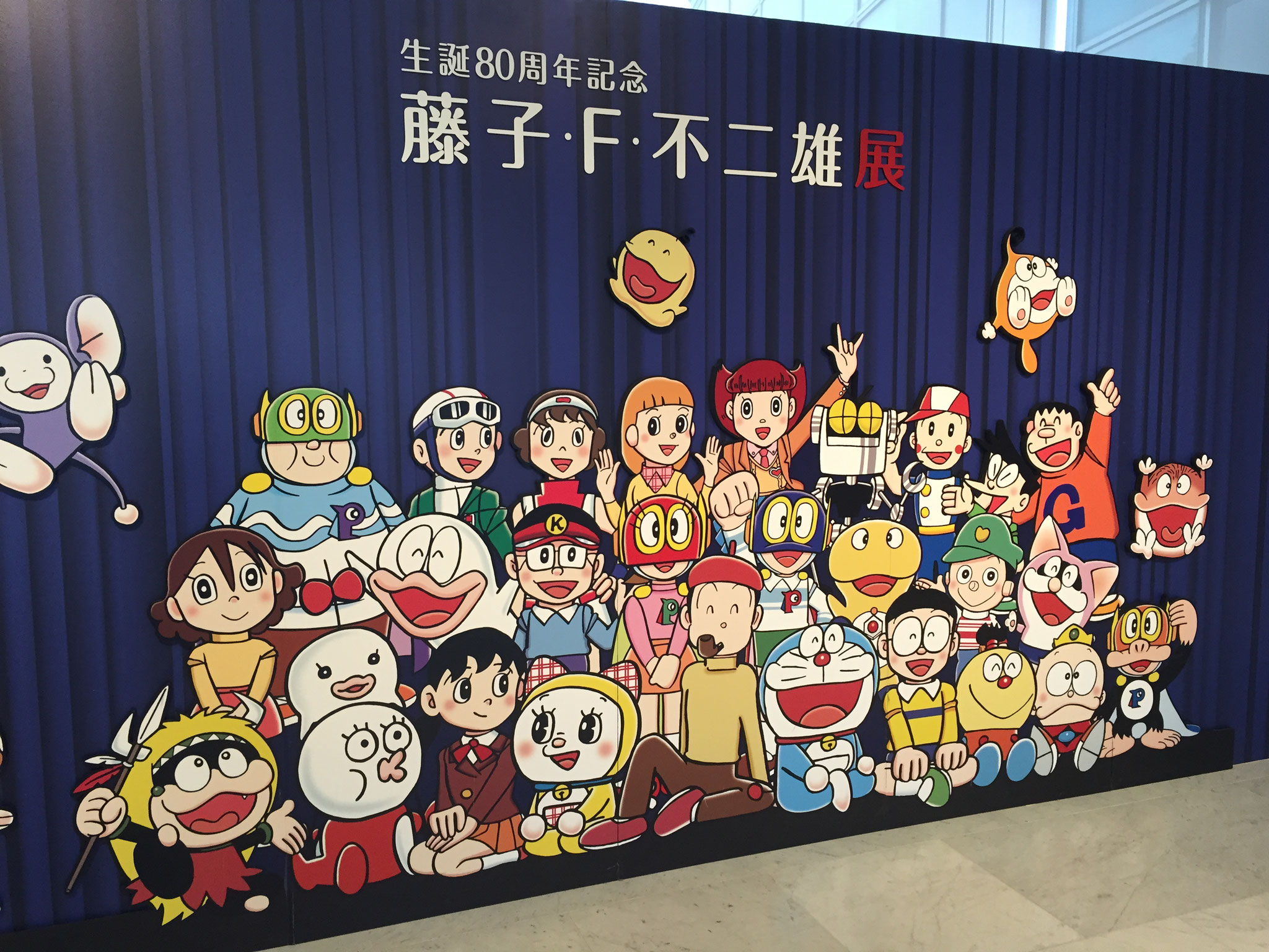 藤子f不二雄展とドラちゃんのドラ焼き あなたの商品 サービスの価値を見直す 価値創造研究所 Kslab 藤子f不二雄展とドラちゃんのドラ焼き あなたの商品 サービスの価値を見直す 価値創造研究所 Kslab