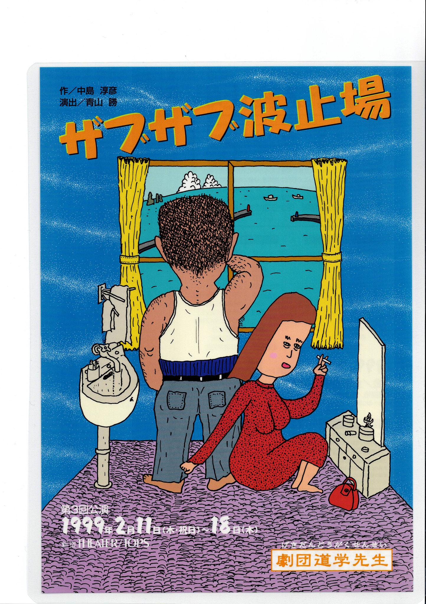シアターガイド企画「50人のリトマス紙」8割越えで取材決定第1号に。
