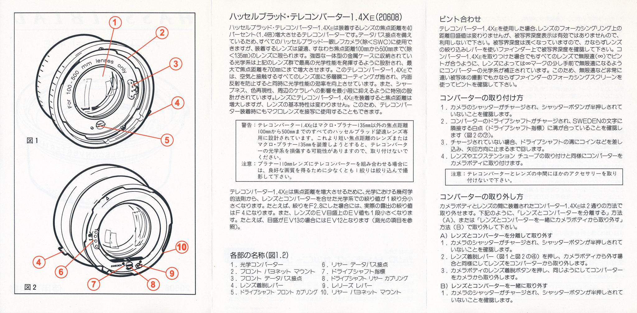 Hasselblad Teleconverter 1.4XE 20608 - Hasselblad Moments