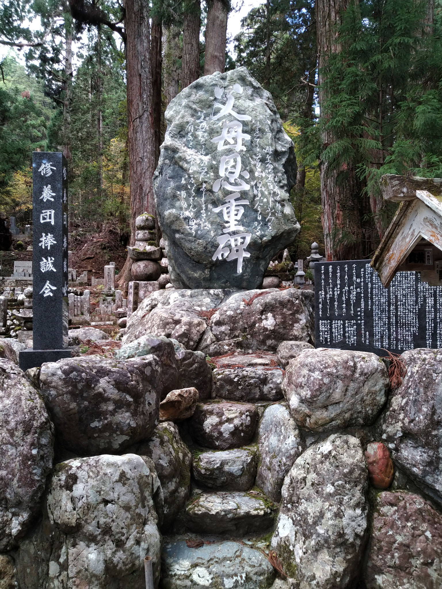 高野山 旭海株式会社旭海トラベル