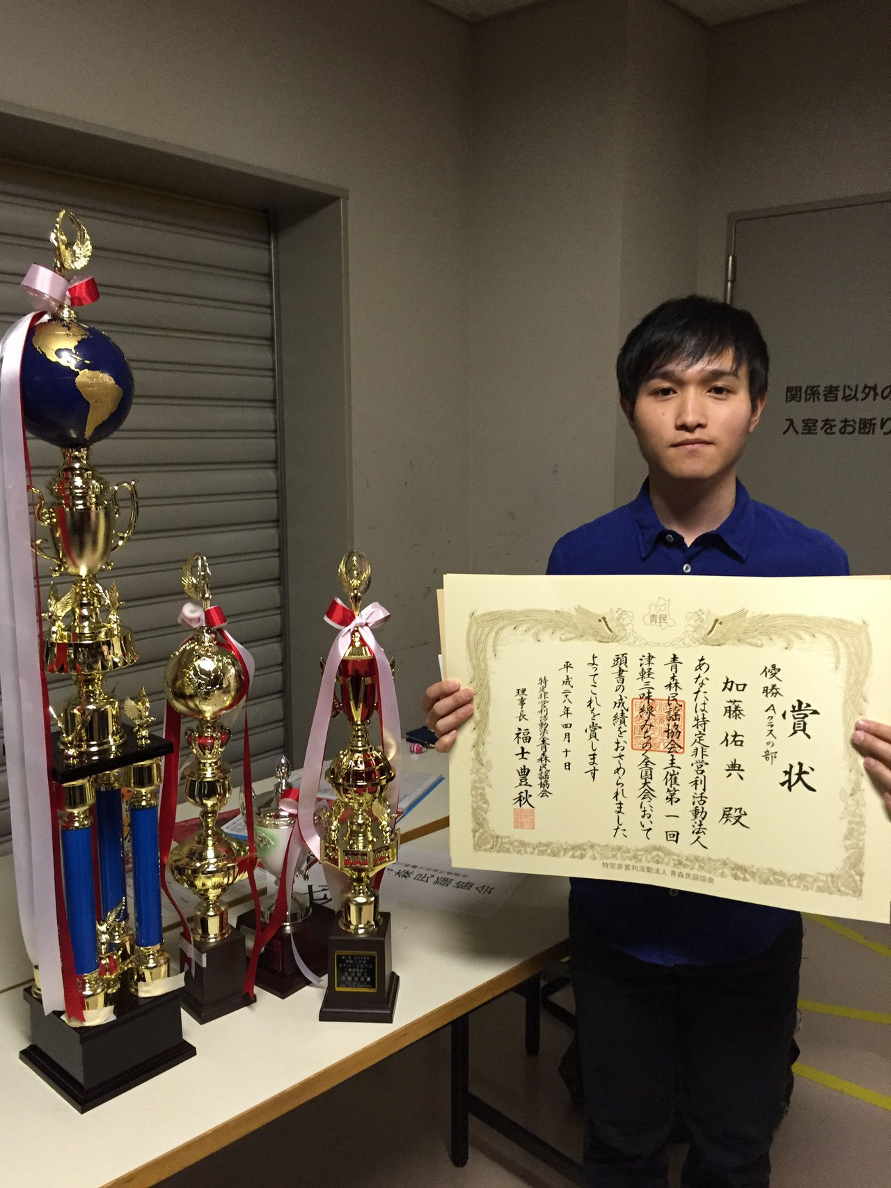 Ａクラス　優勝　加藤佑典君