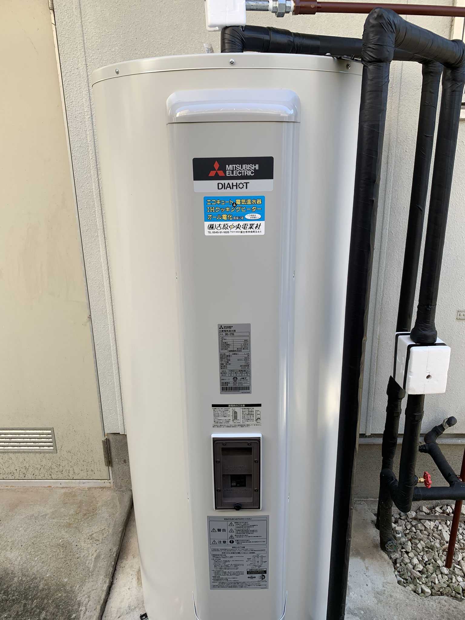 三菱　電気温水器　370ℓ　富士市