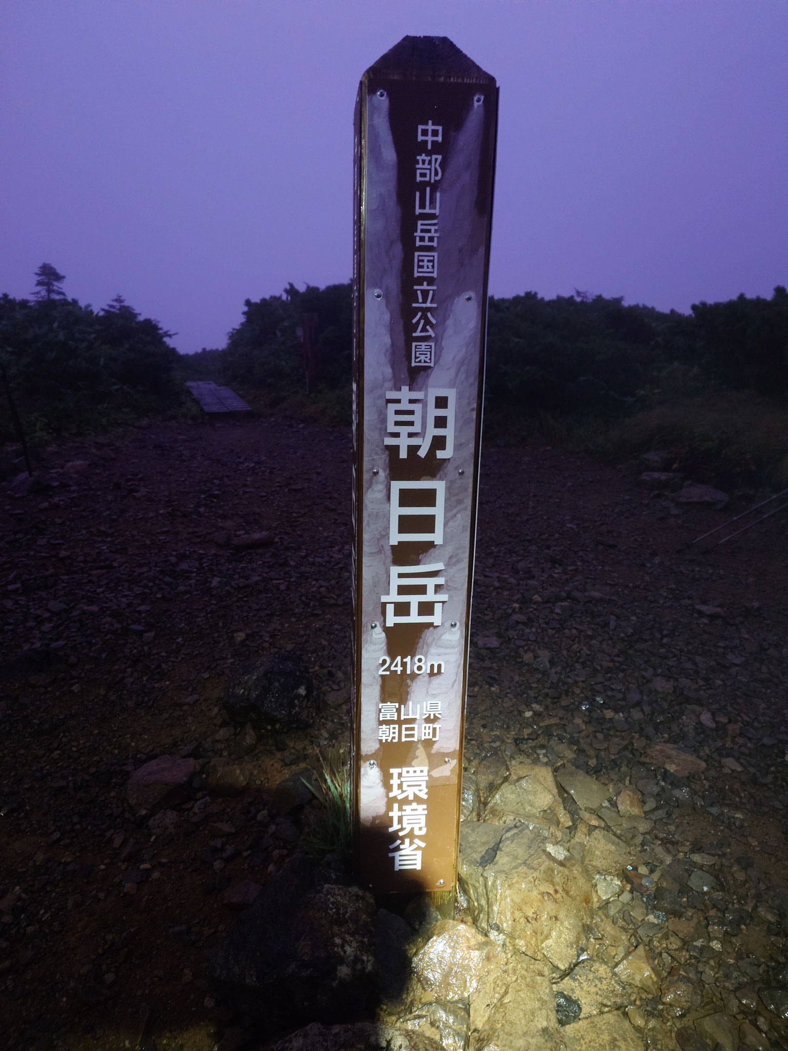 二日目は朝日岳への登りから