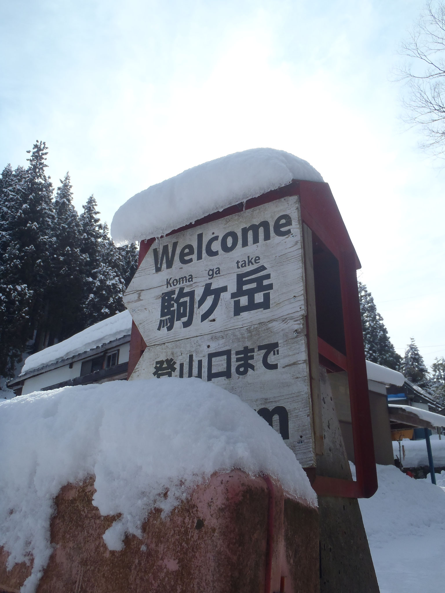 駒ヶ岳への道標(大神堂集落)