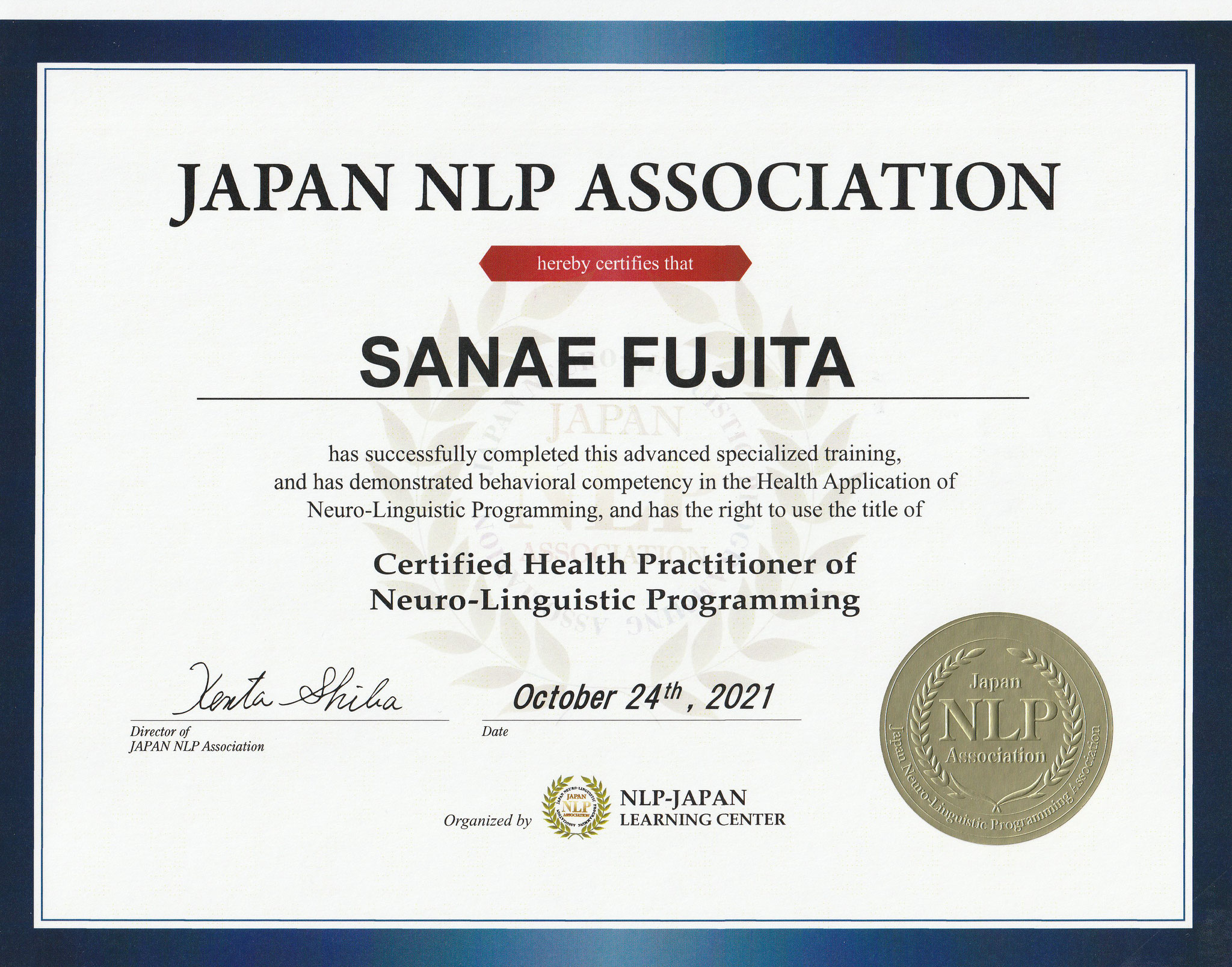 ヘルスサティフィケーショントレーニング（ＮＬＰの大学院）修了