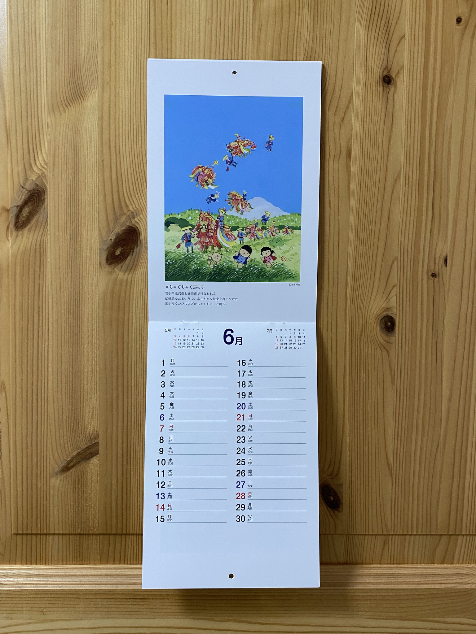 画家イラストレーター池原昭治（いけはらしょうじ）の世界 - 池原昭治