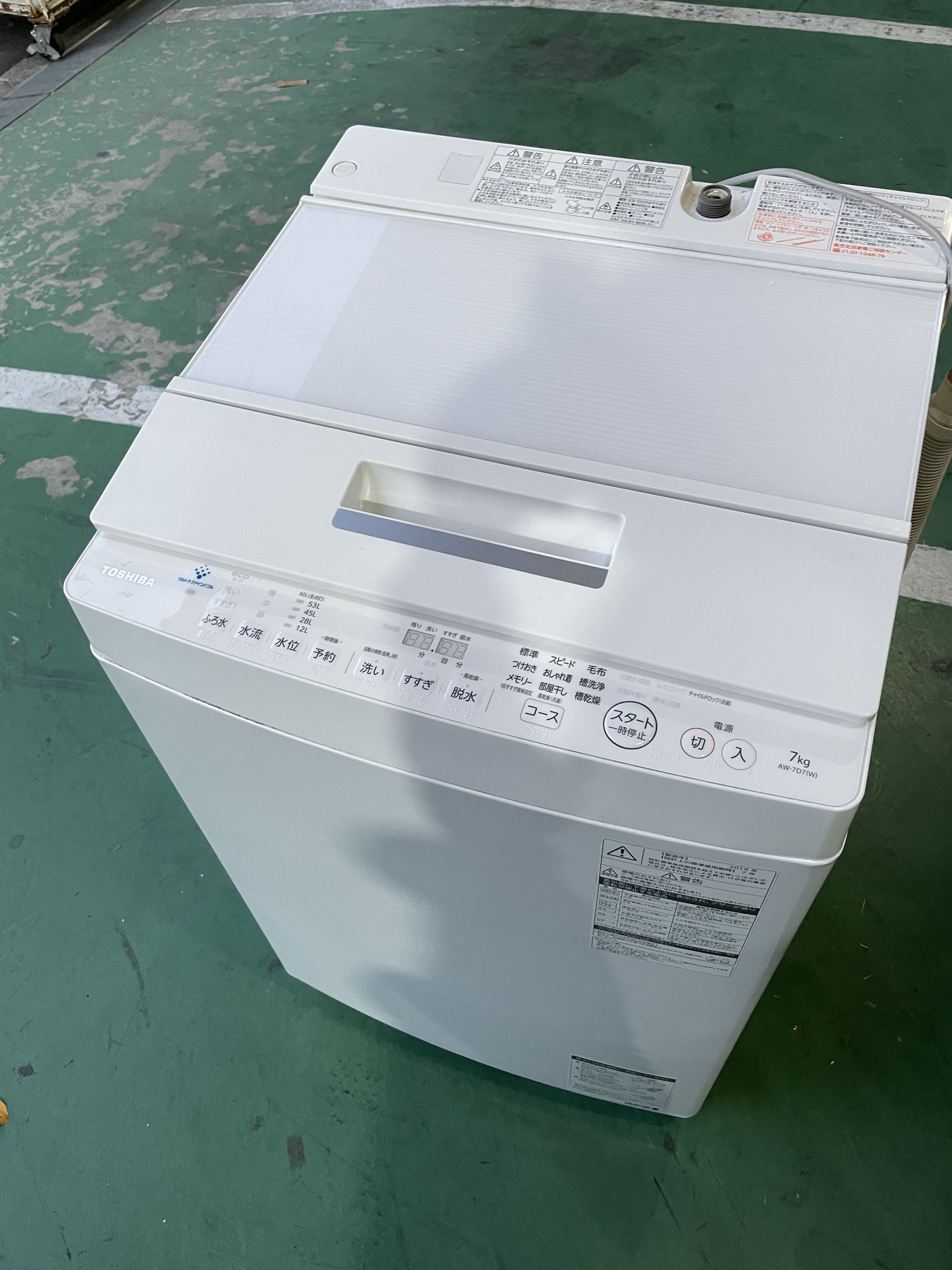 東芝洗濯機