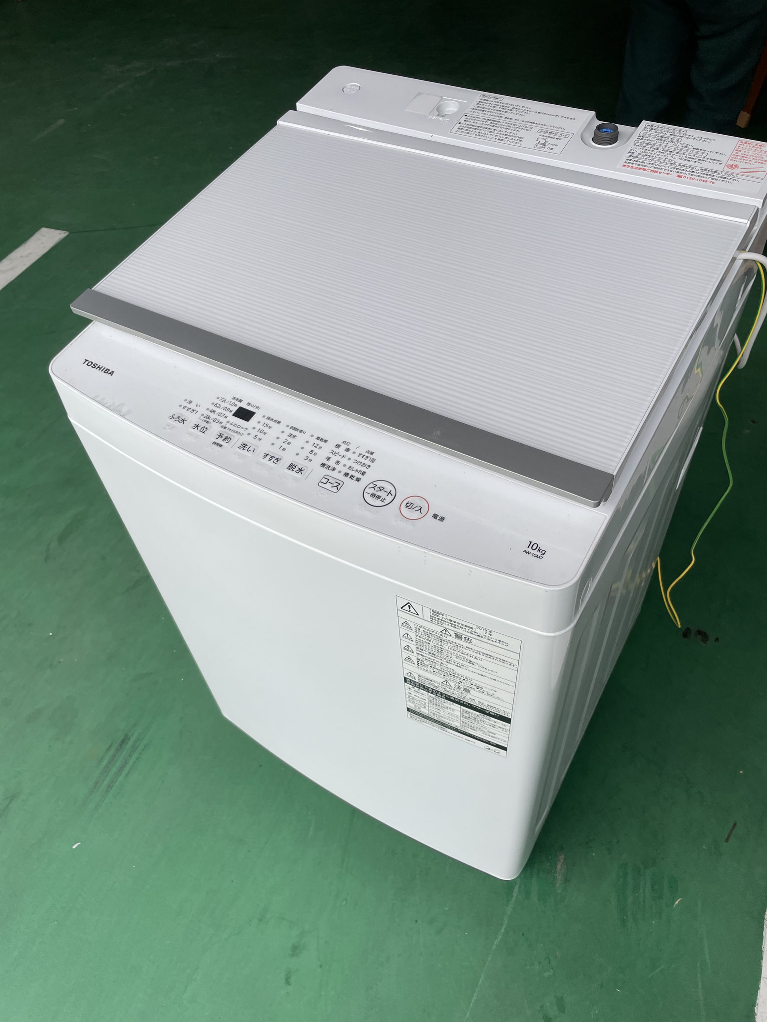 東芝洗濯機10kg