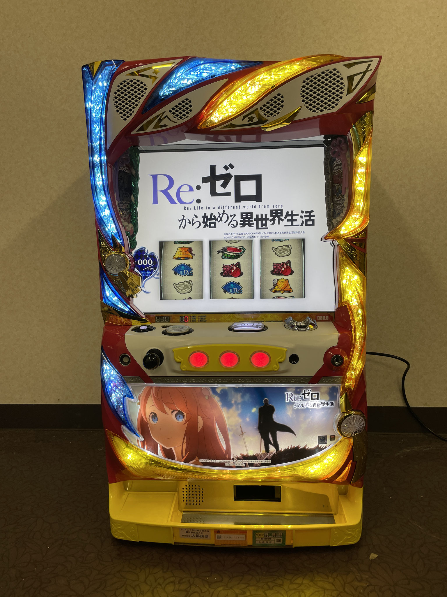 大都技研リゼロ