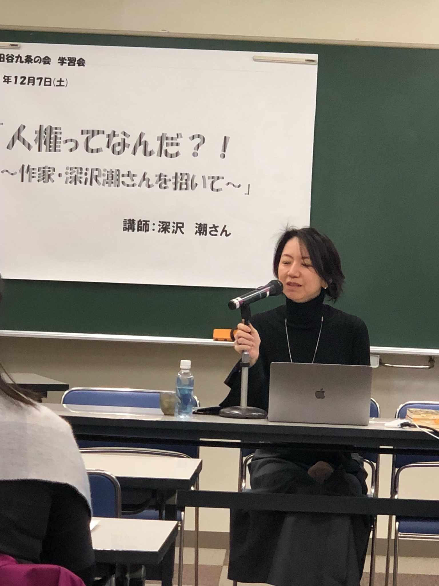 作家・深沢潮さんを招いて「人権てなんだ？！」学習会を開催しました