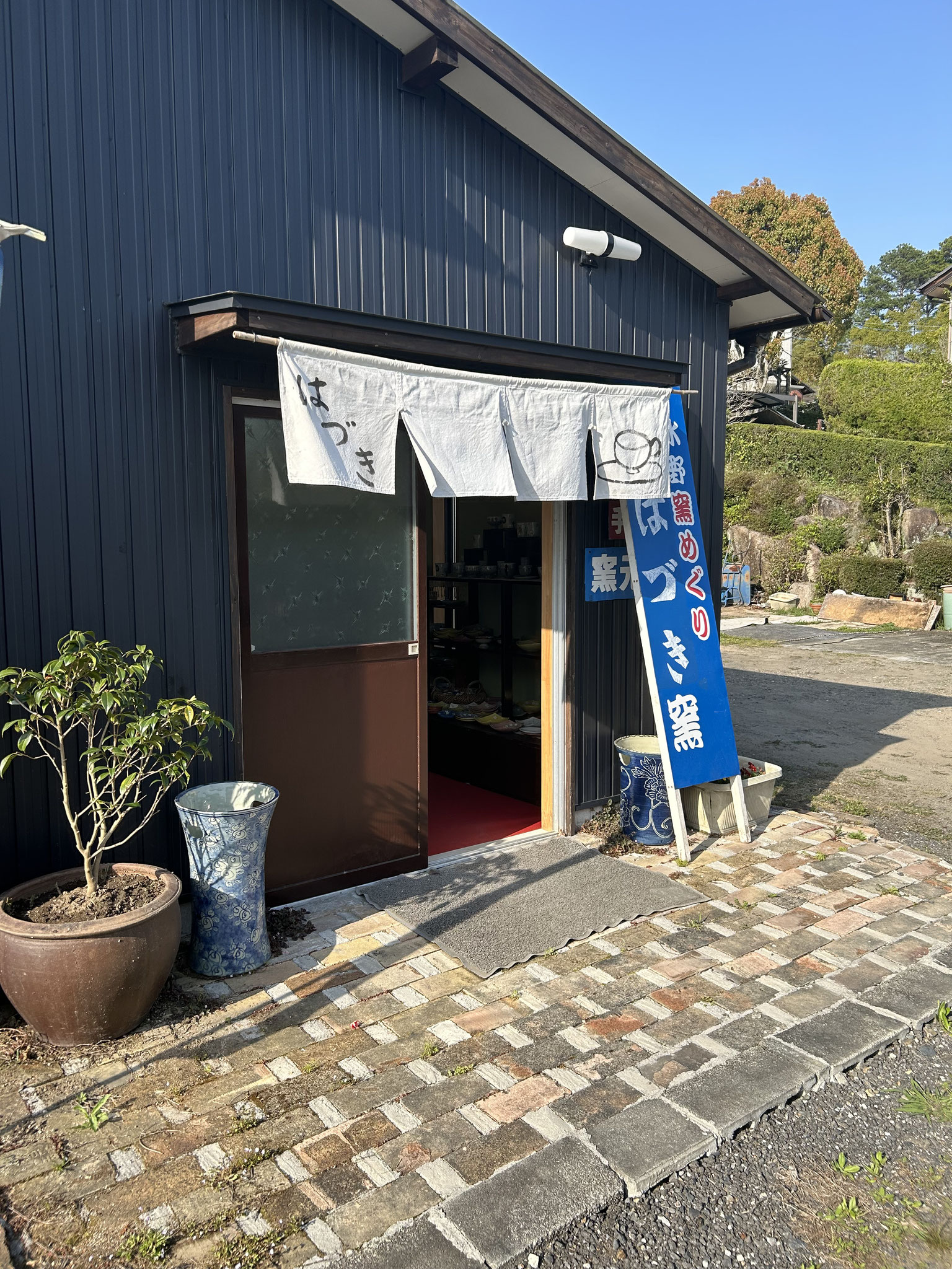 たぬき 希少 窯元はづき - 手作りの器＆陶人形の店 窯元はづきホームページ 工芸品