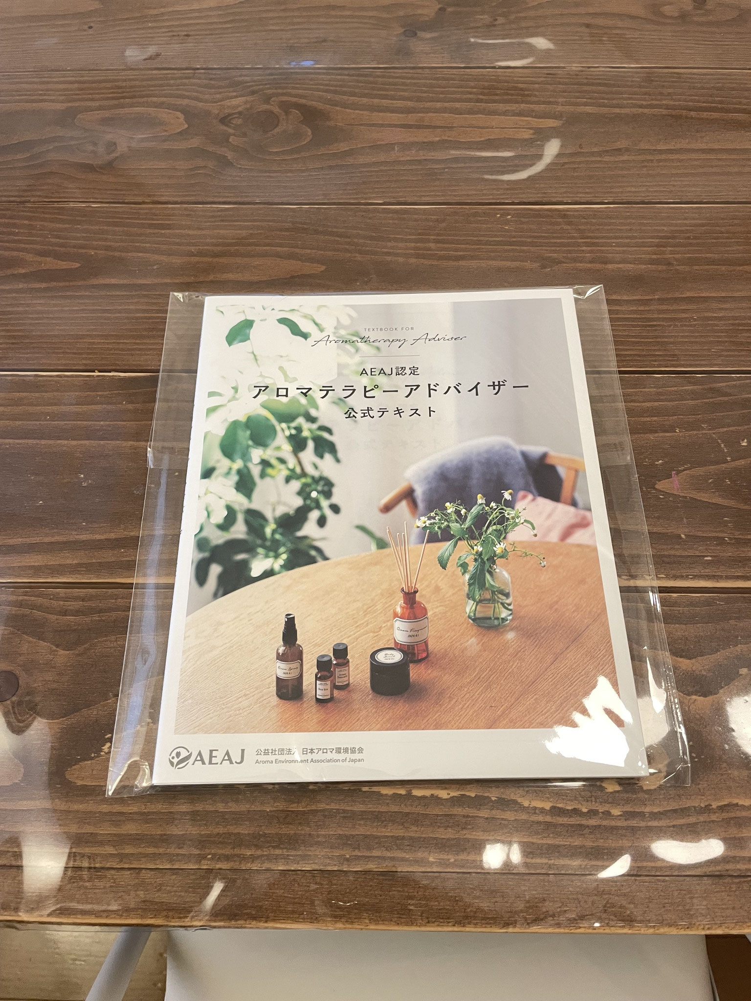 アロマテラピーアドバイザー認定講習の様子