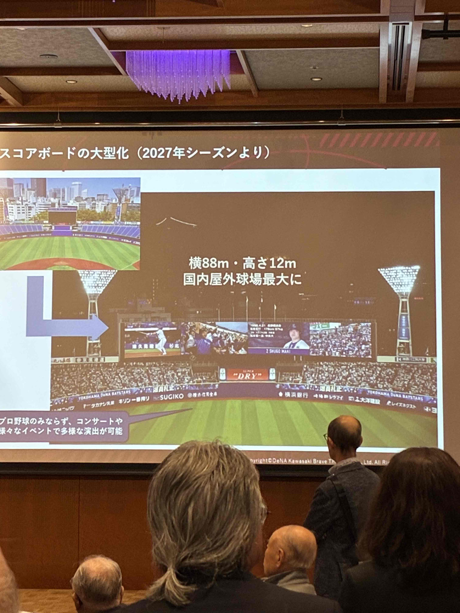 再来年より屋外最大のスコアボードに