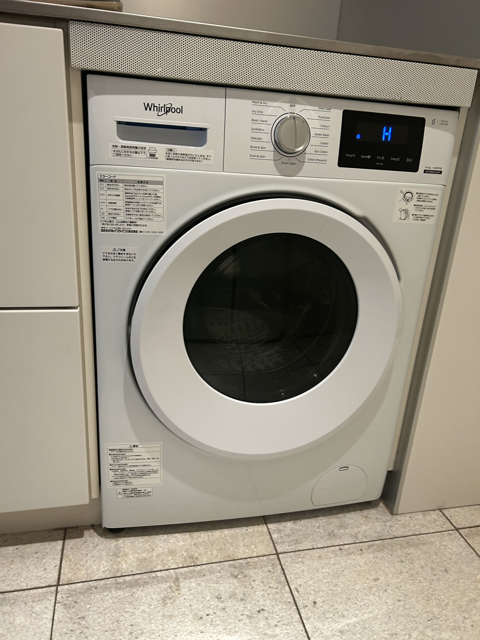 Whirlpool洗濯乾燥機へ交換