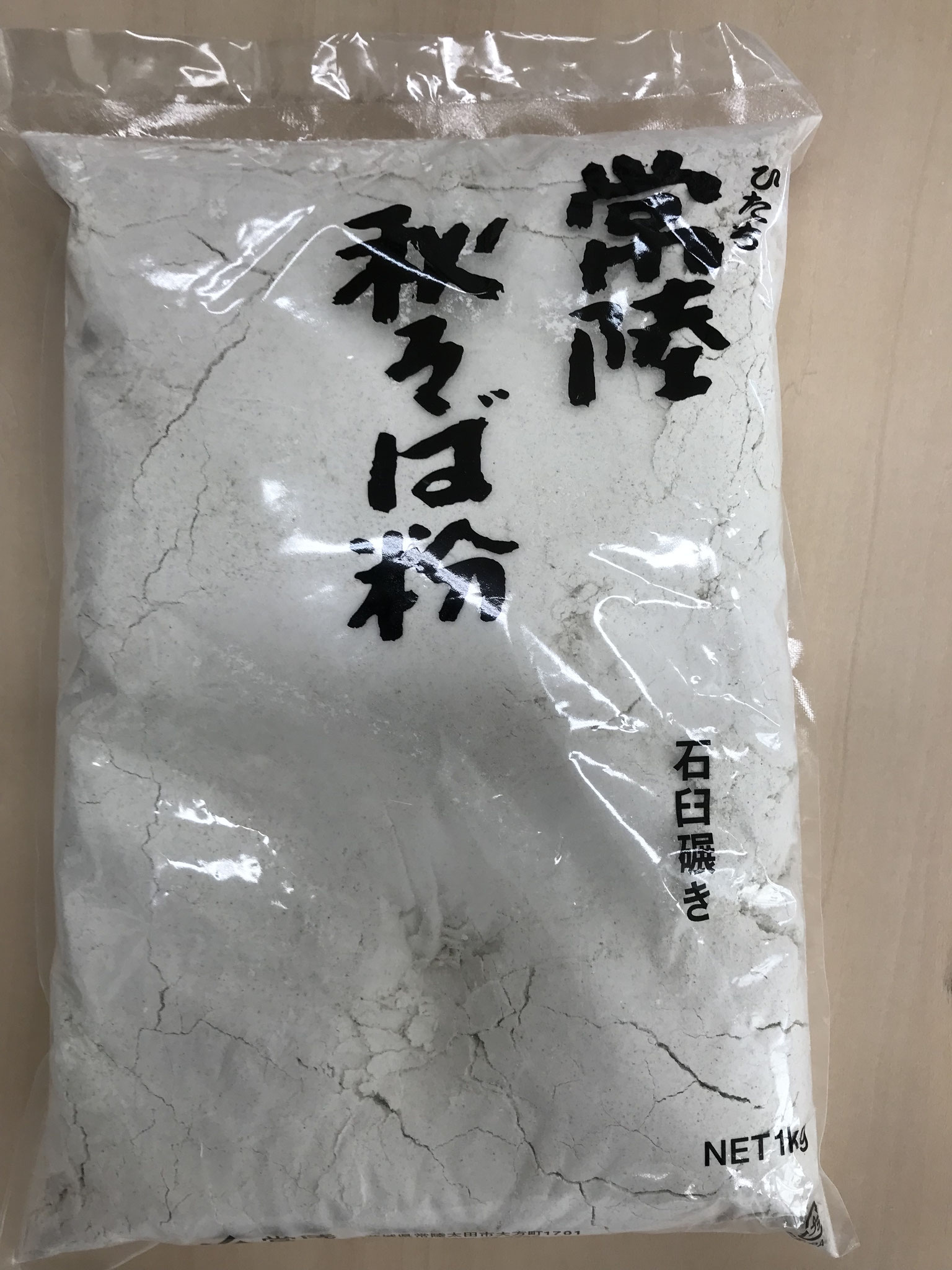 初賄い　常陸秋そば粉を大奮発