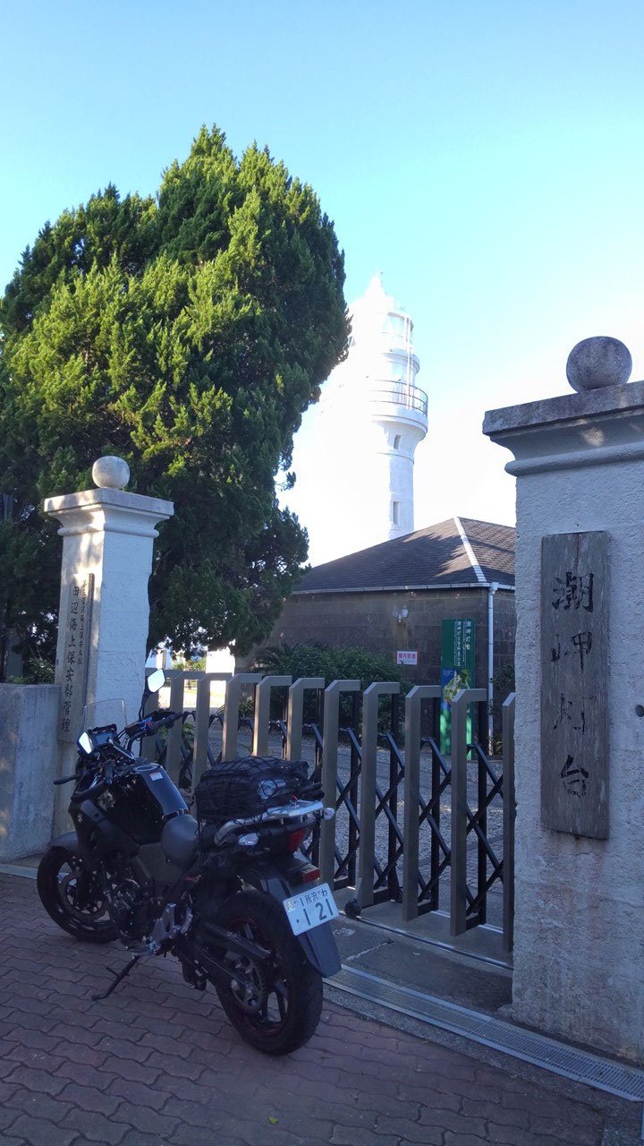 P-11　潮岬灯台、まだ見学時間前