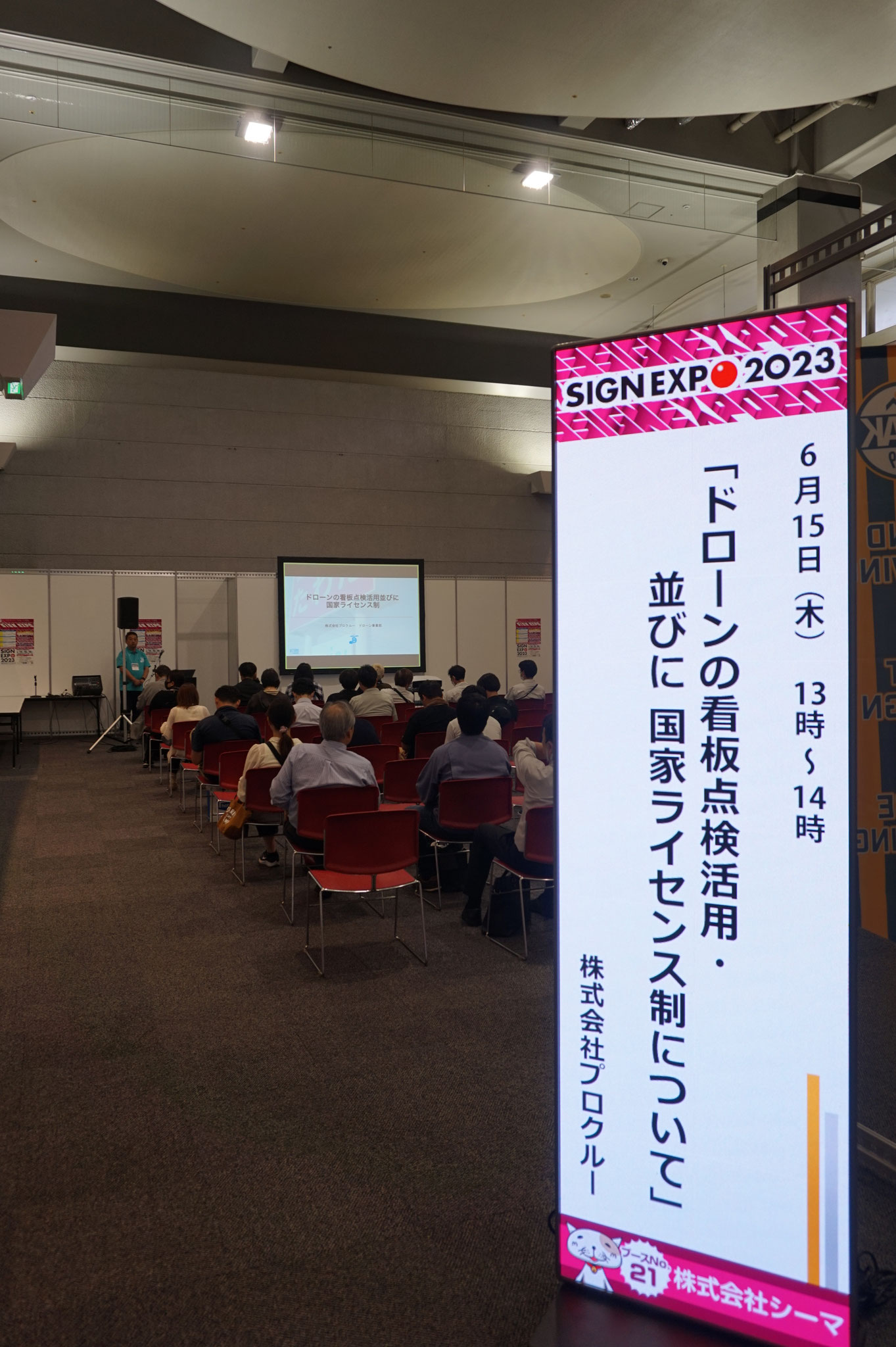 SIGN EXPO 2023 レポート SIGN EXPO 2024