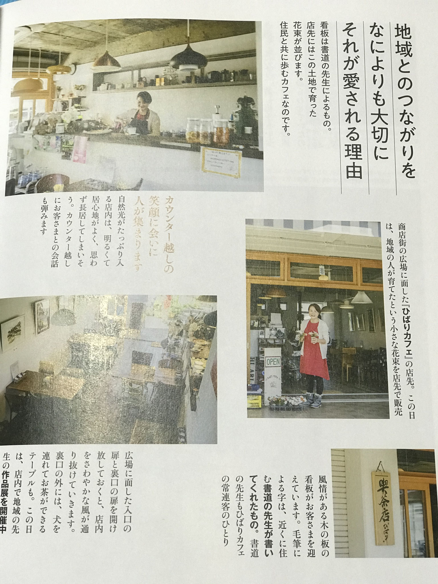 ひばりカフェ 相模原 相武台団地の地域カフェ