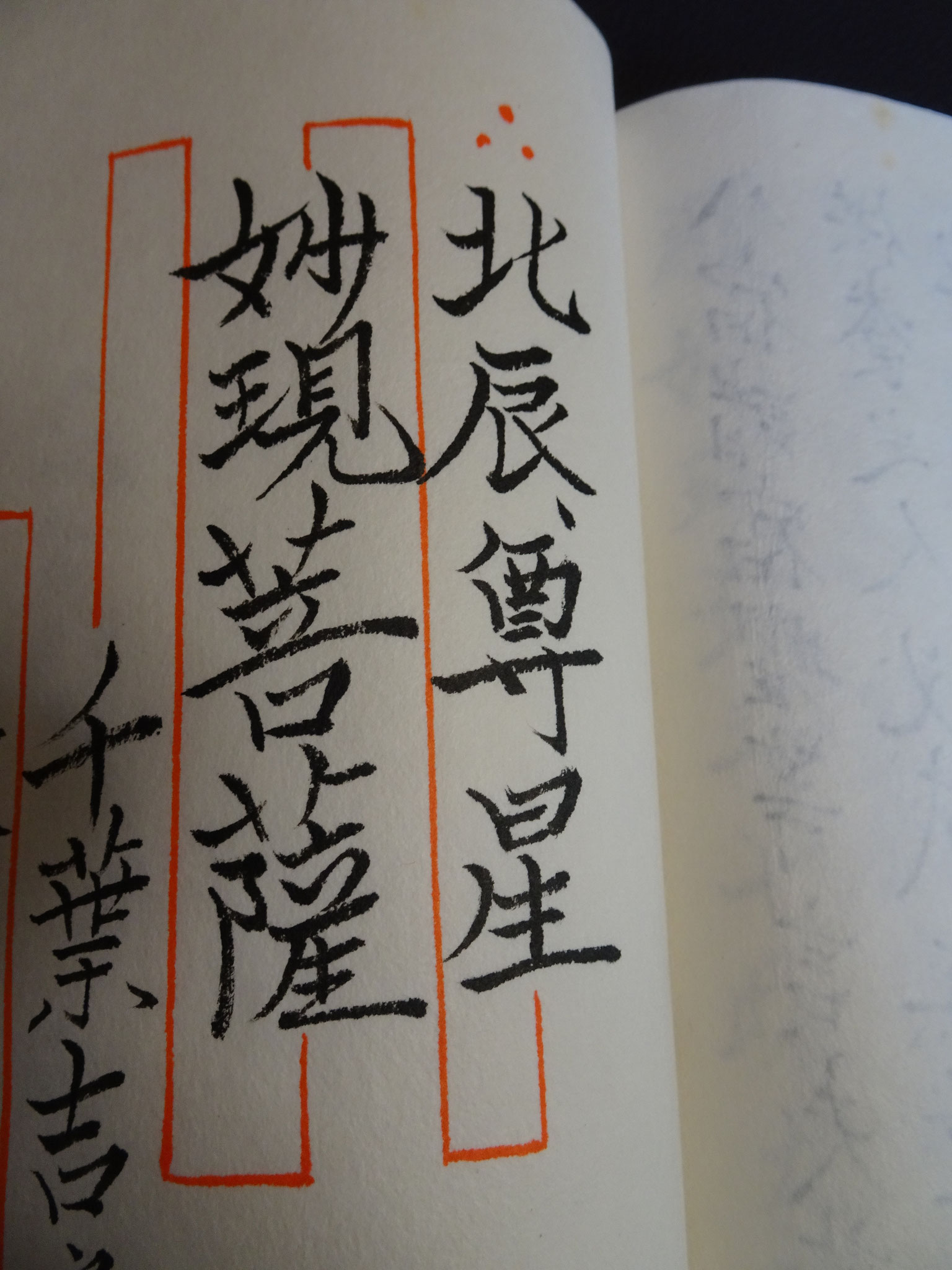 千葉周作遺稿 千葉栄一郎編　剣道　剣術　剣法　刀　平成19年　初版本 千葉周作遺稿 千葉栄一郎編 剣道 剣術 剣法 刀 平成19年 初版本