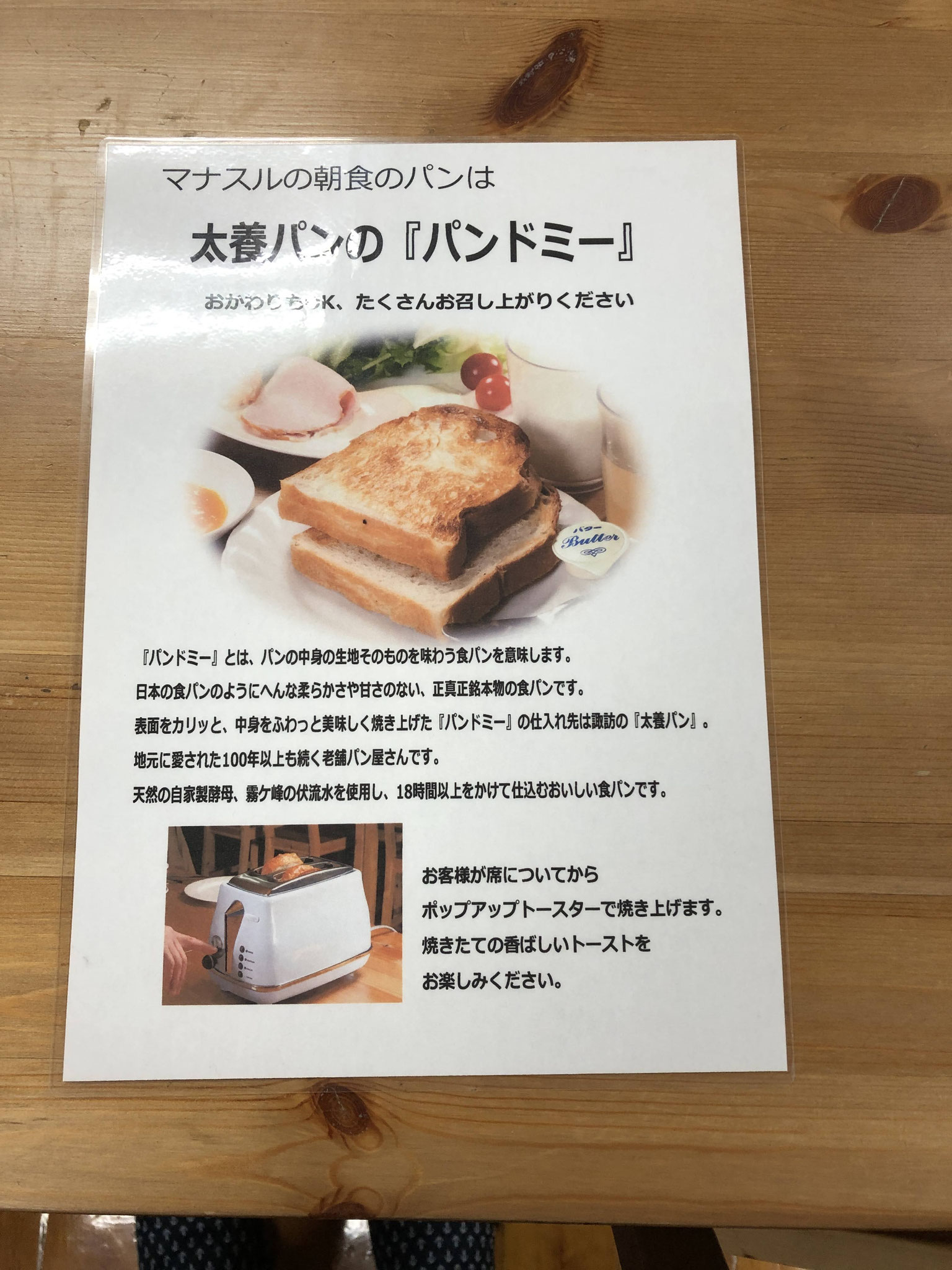 朝食のパンは 地元老舗の味を味わいました（2022）