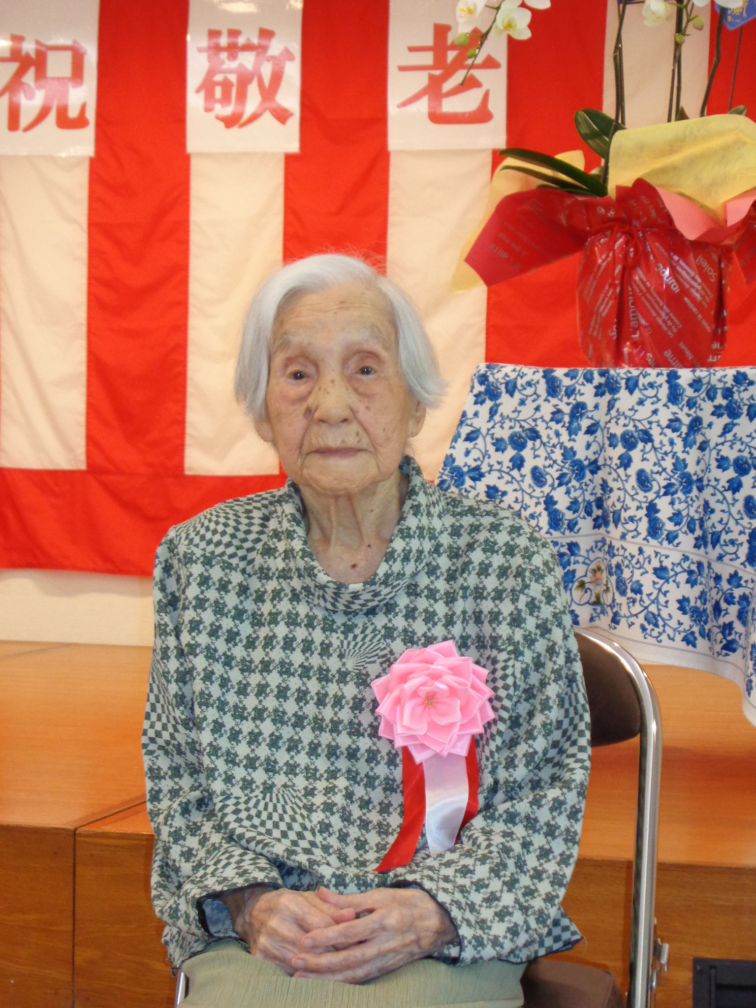 １０４歳　大瀬良チヨコ様