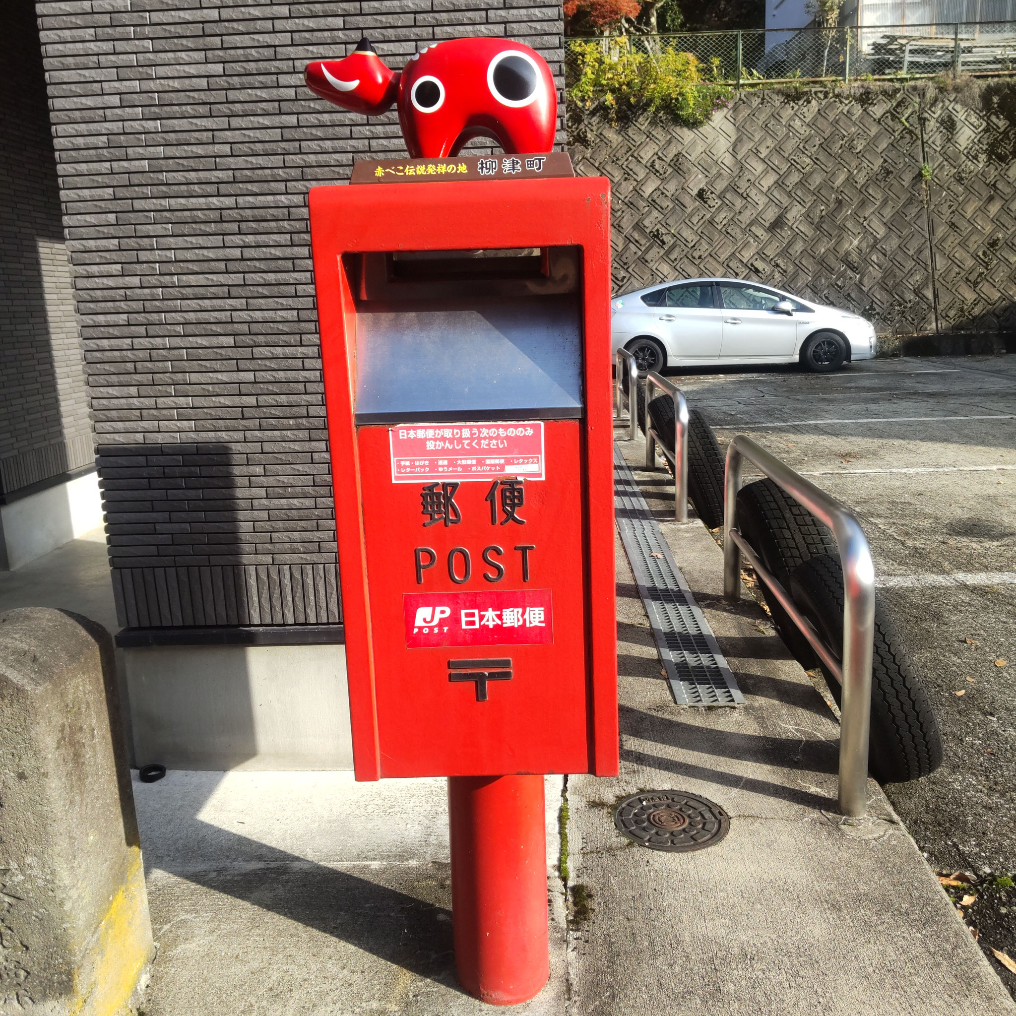 故郷柳津のシンボル