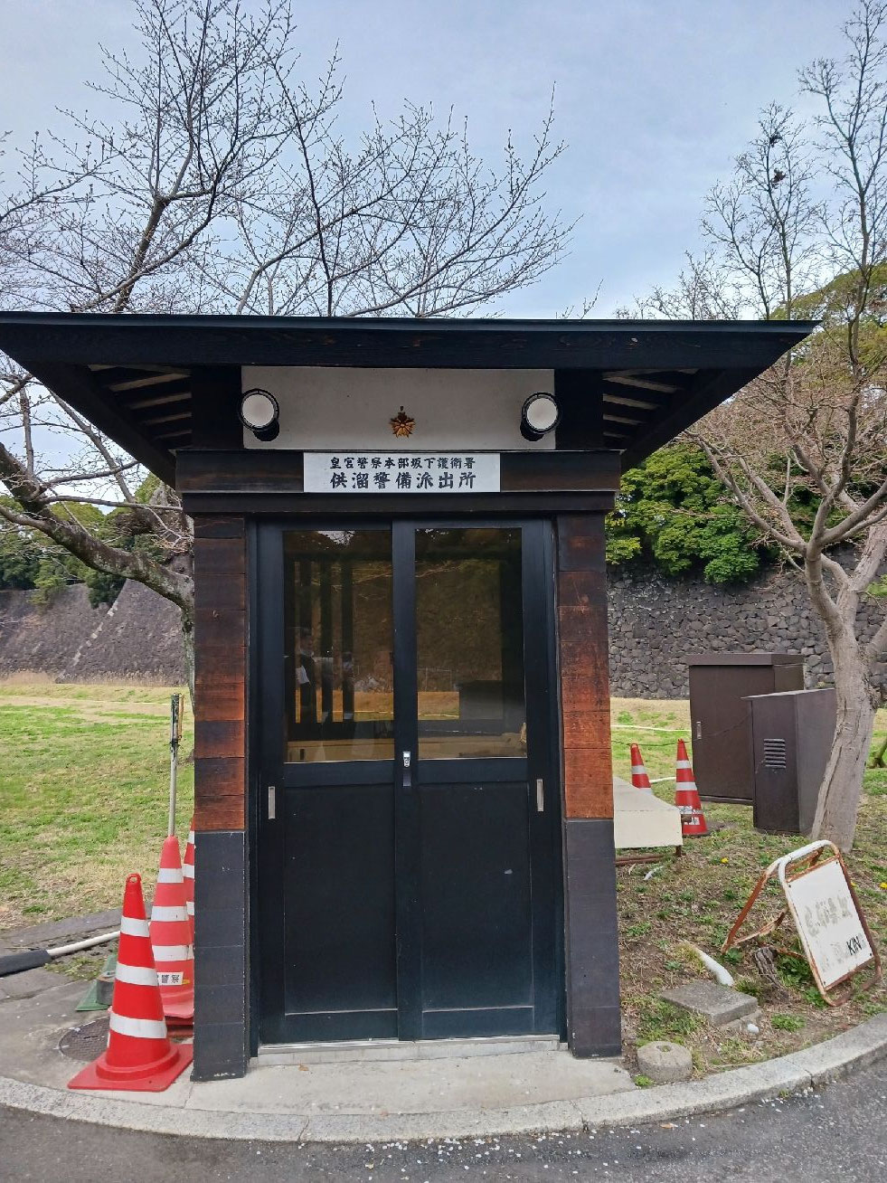 皇居の中、あちこちに立つ派出所