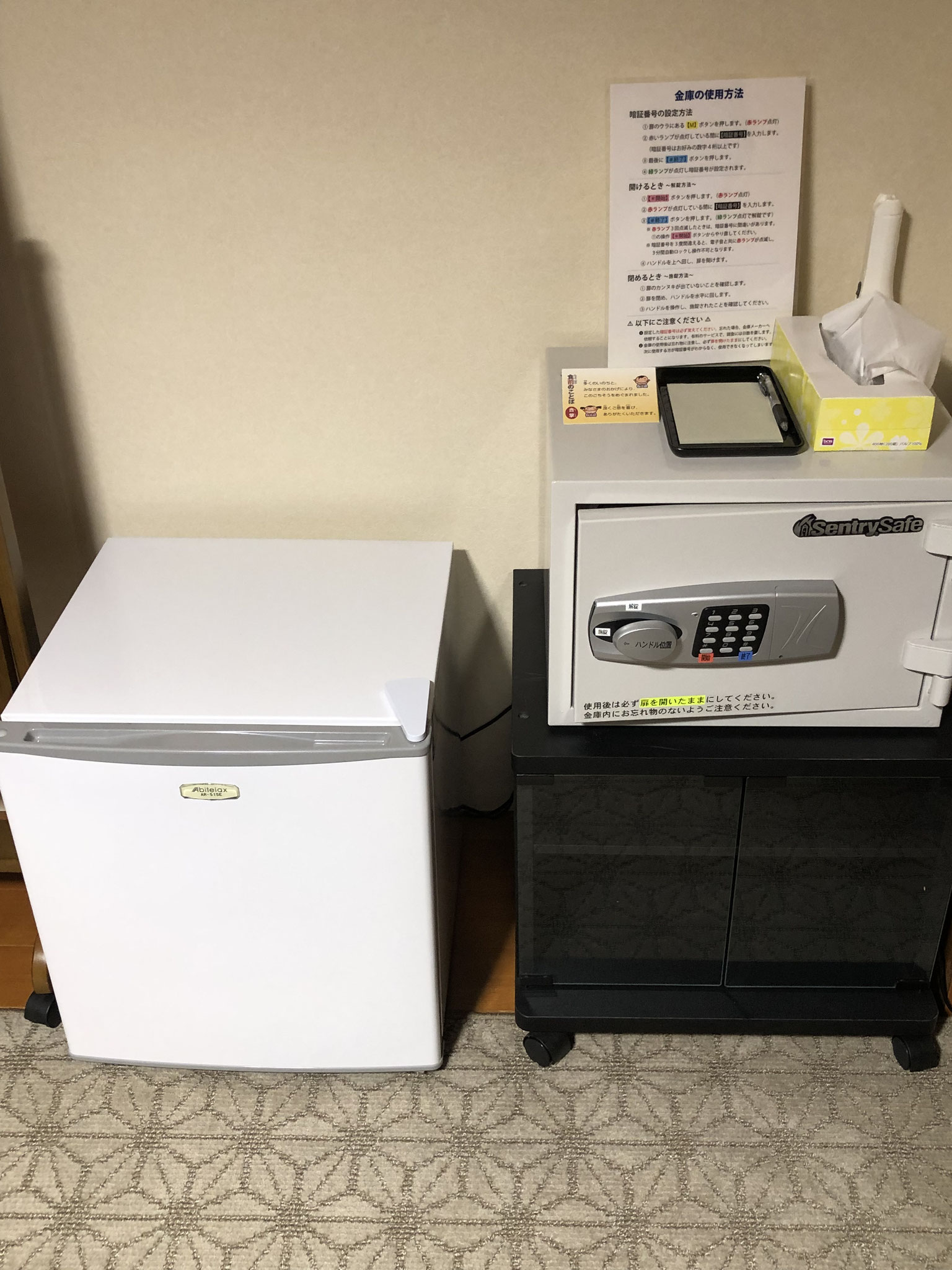 二階広間　金庫・小型冷蔵庫