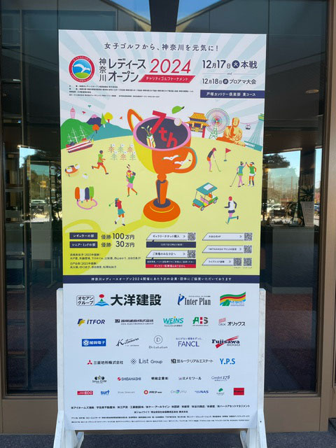 様々な企業様・団体様のご尽力で成り立つ大会です