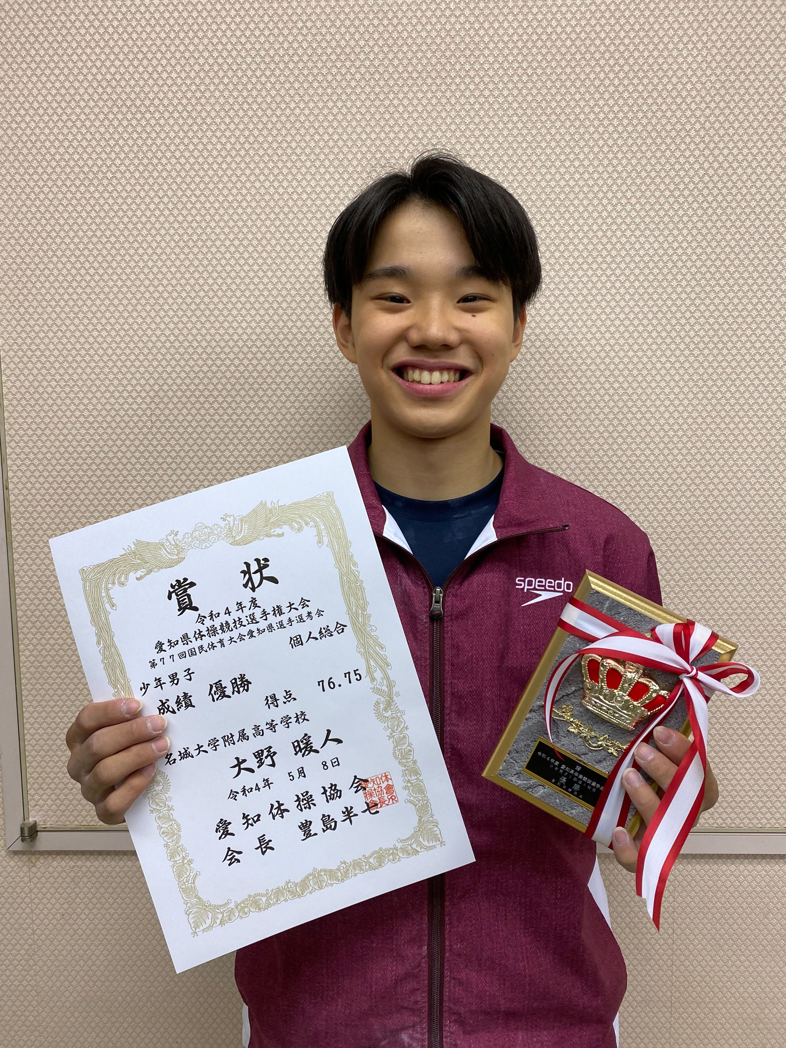 少年男子個人 優勝 大野暖人 名城大学附属高等学校