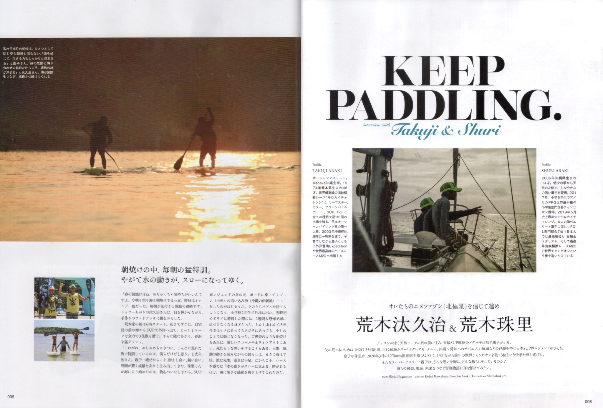雑誌「BLADE」