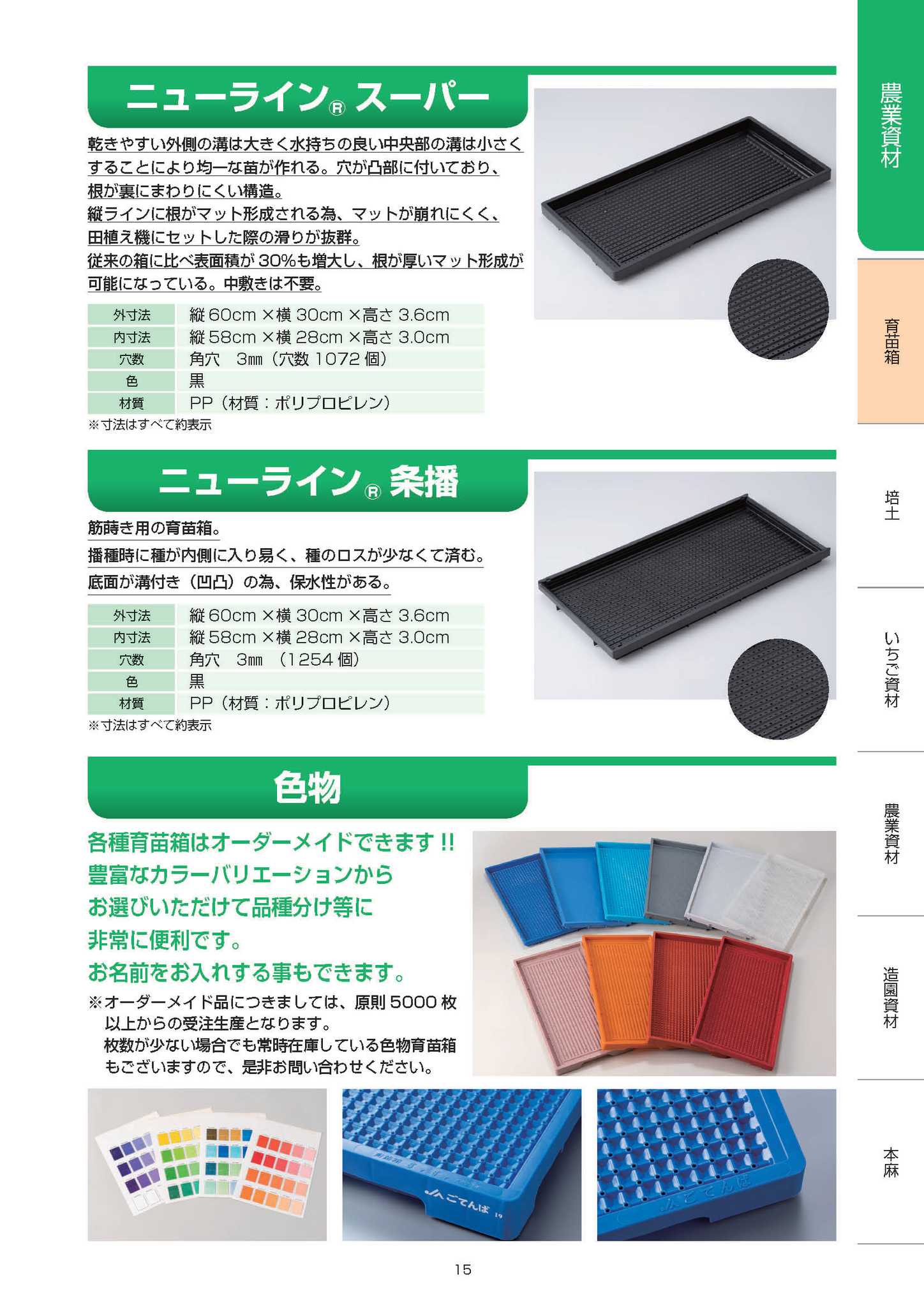 お好みの色に仕上げられます。先ずは、気軽にご相談ください！