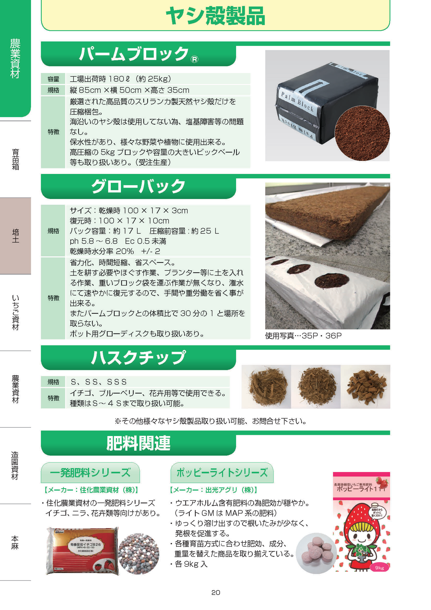 ヤシ殻にも力を入れています！様々な規格を取り揃えておりますので気軽にご相談ください！