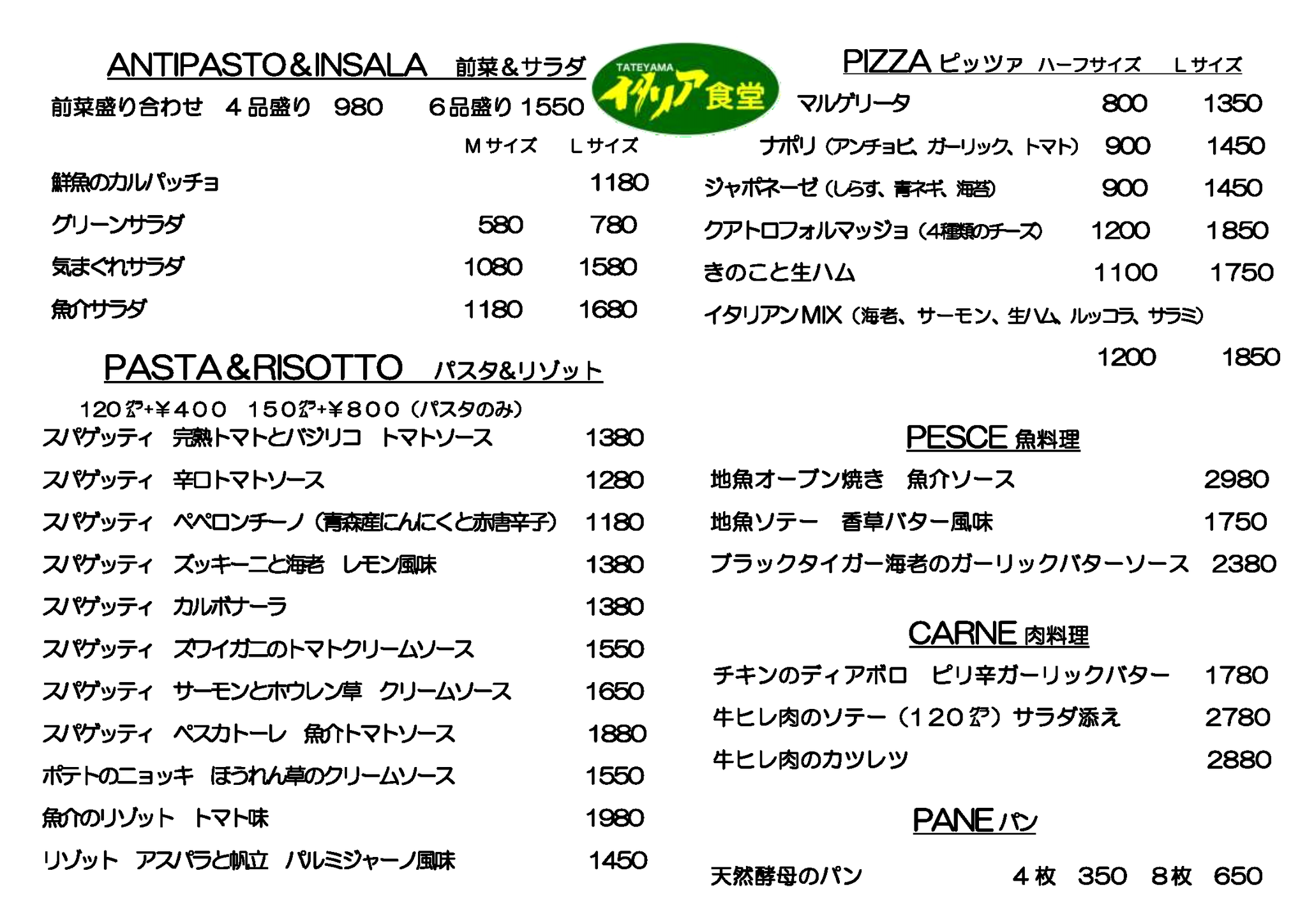 ディナータイム、土日祝ランチタイム