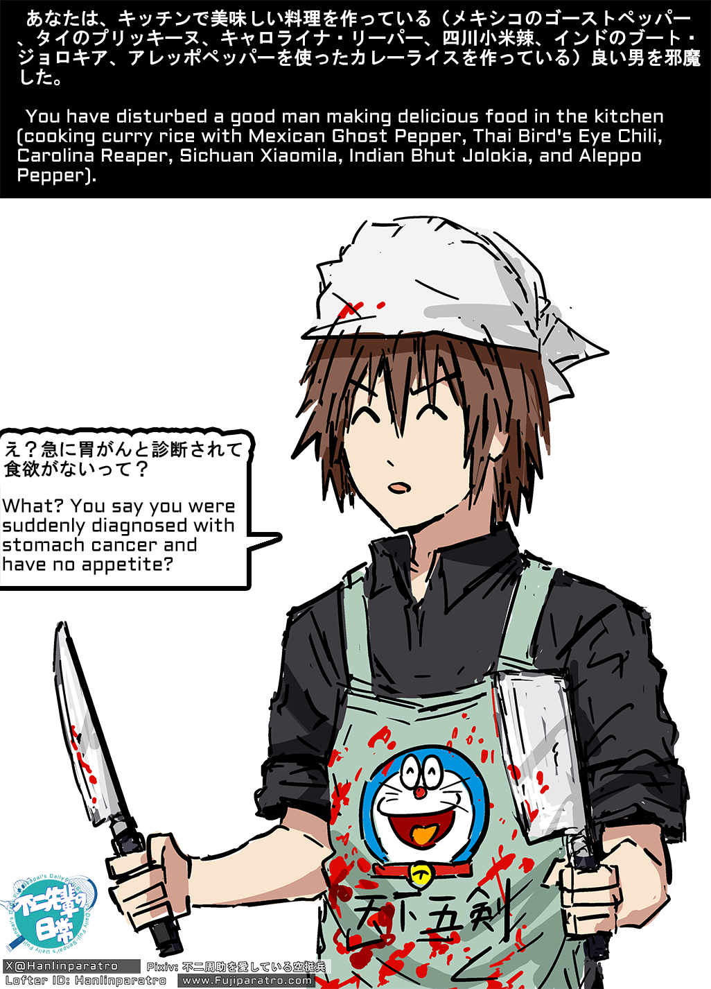 不二周助