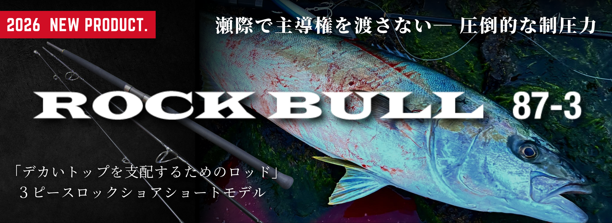 SAKURA LURE DIVISION - 櫻井釣漁具株式会社