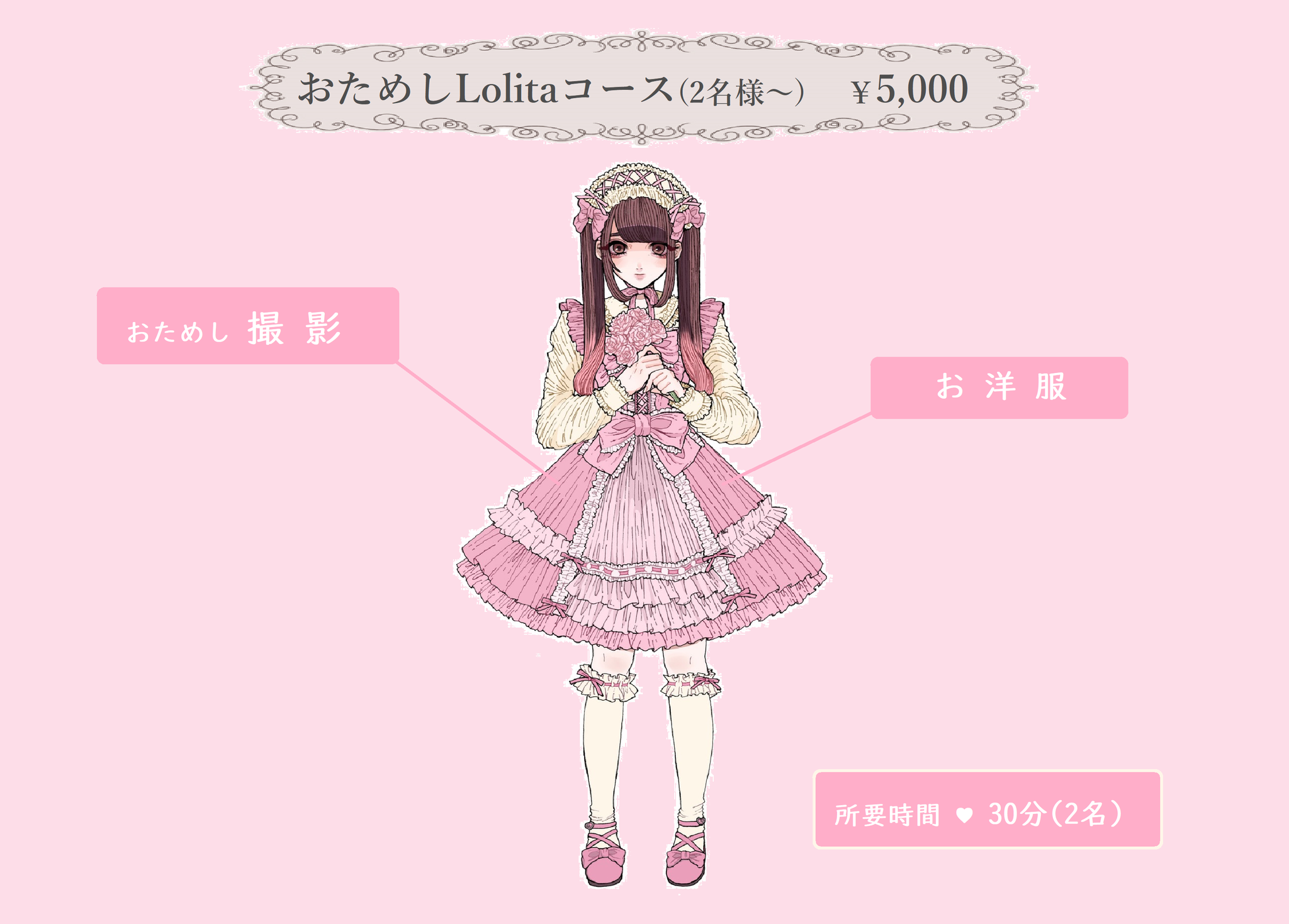 Lolita 