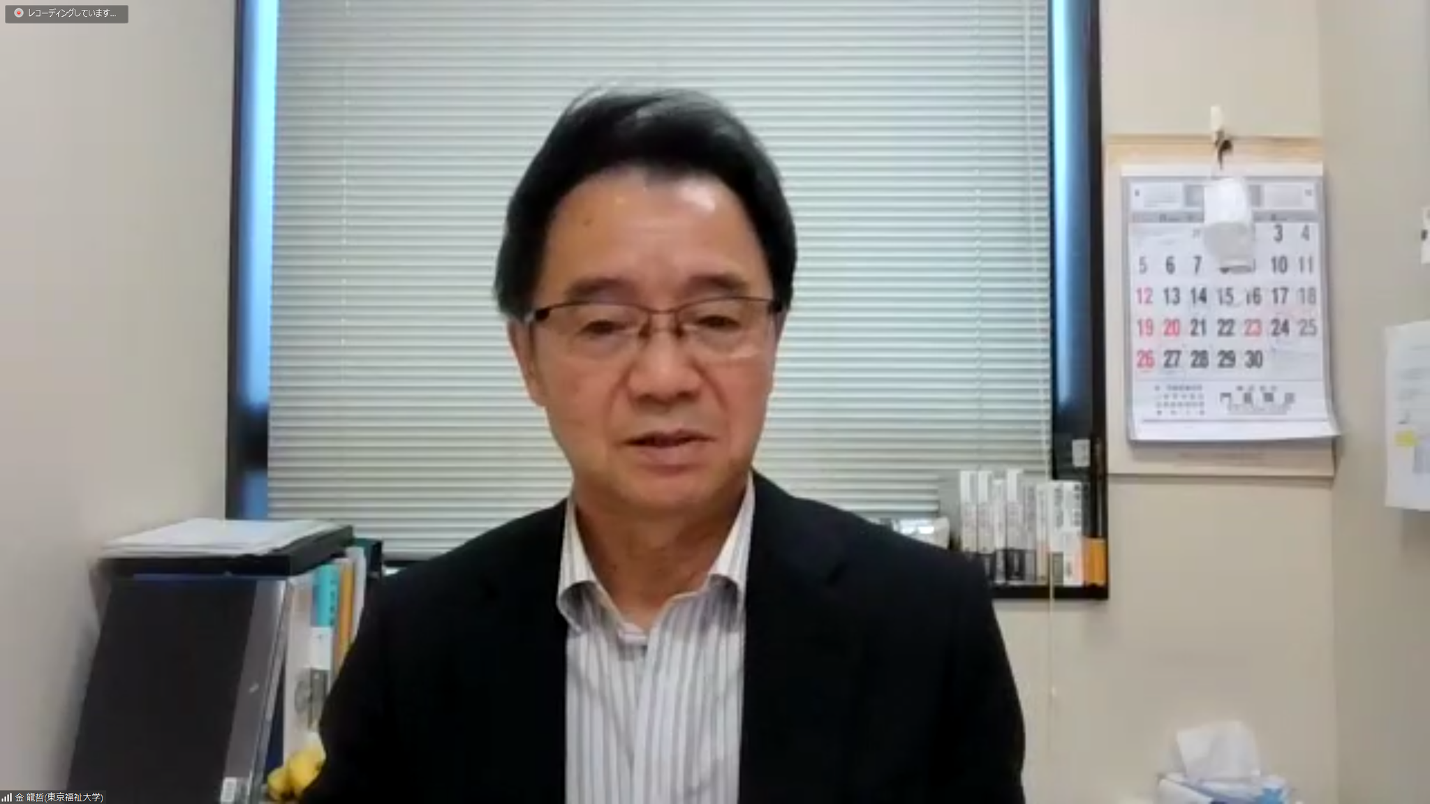 中日教育研究学会前会長 東京福祉大学教授 金龍哲氏の基調講演