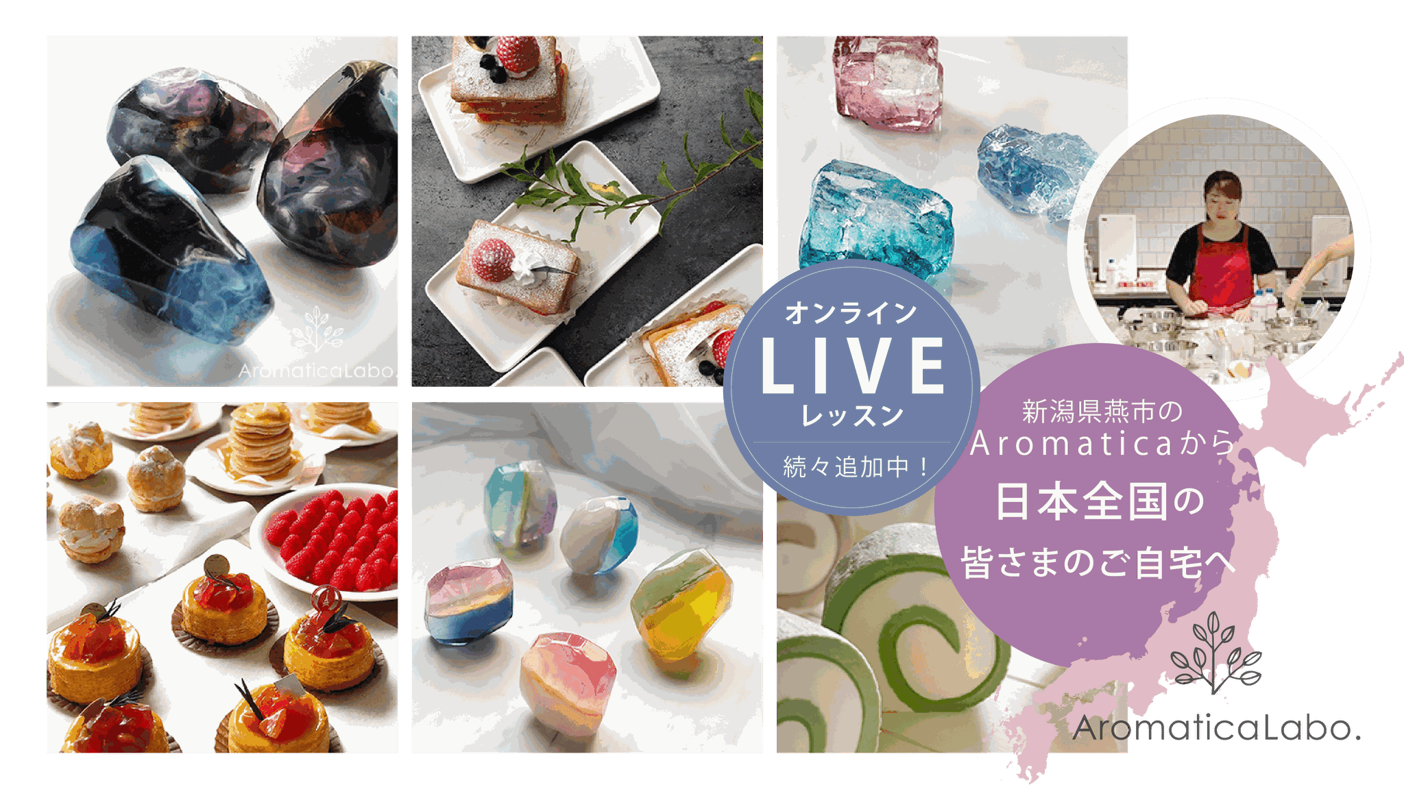 オンラインで全国からご受講いただけます CPもMPもアミノ酸も♪