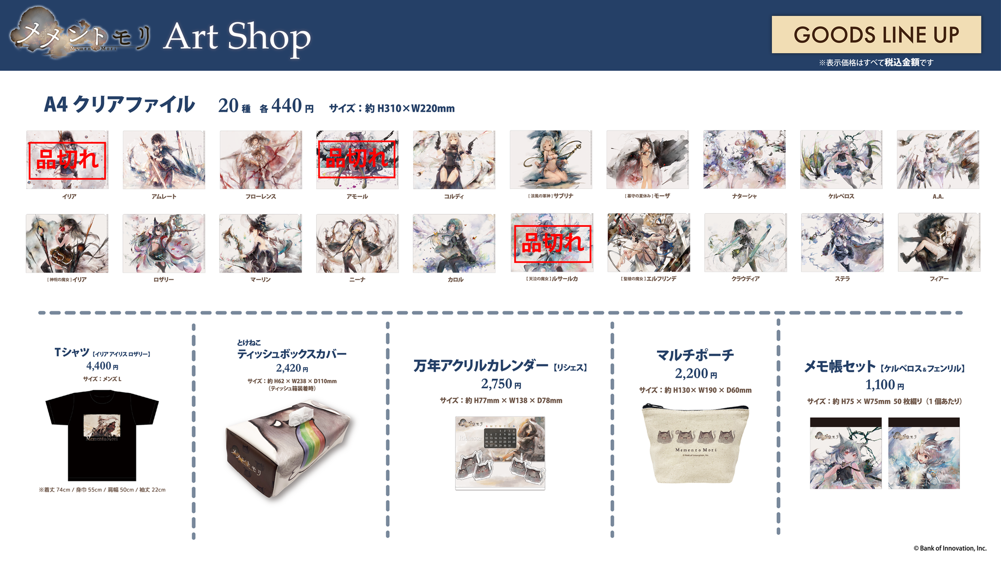 GOODS - 1O⁴(イチオシ)BOX ホームページ