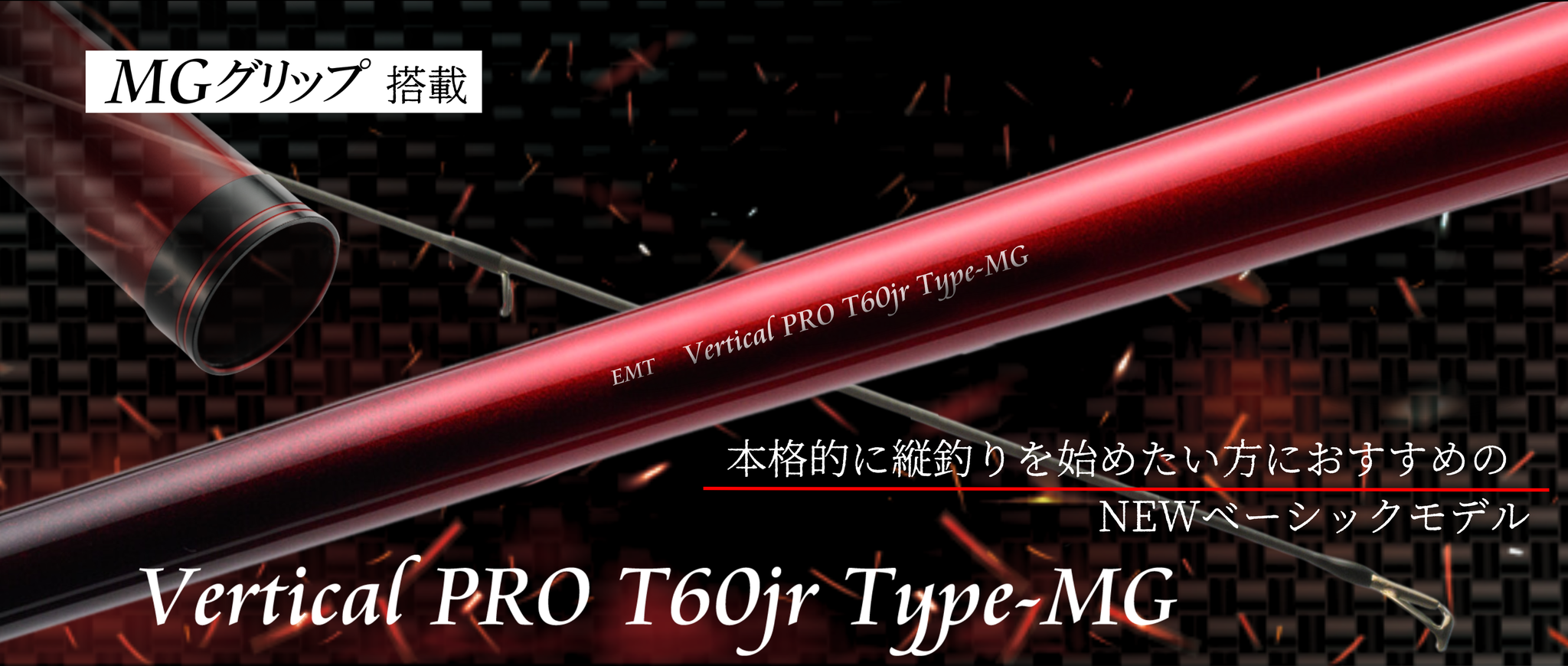 Vertical Pro - Vertical Pro - EMT