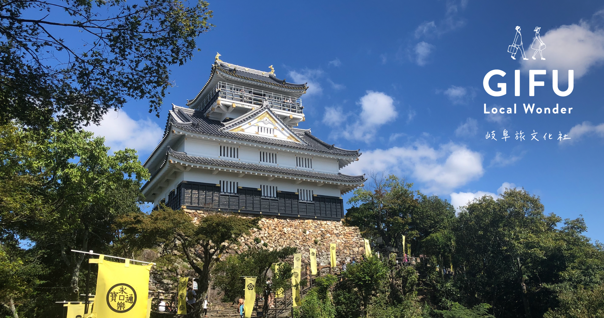 岐阜旅文化社 - 岐阜旅文化社 GIFU Local Wonder 岐阜旅文化社 - 岐阜旅文化社 GIFU Local Wonder